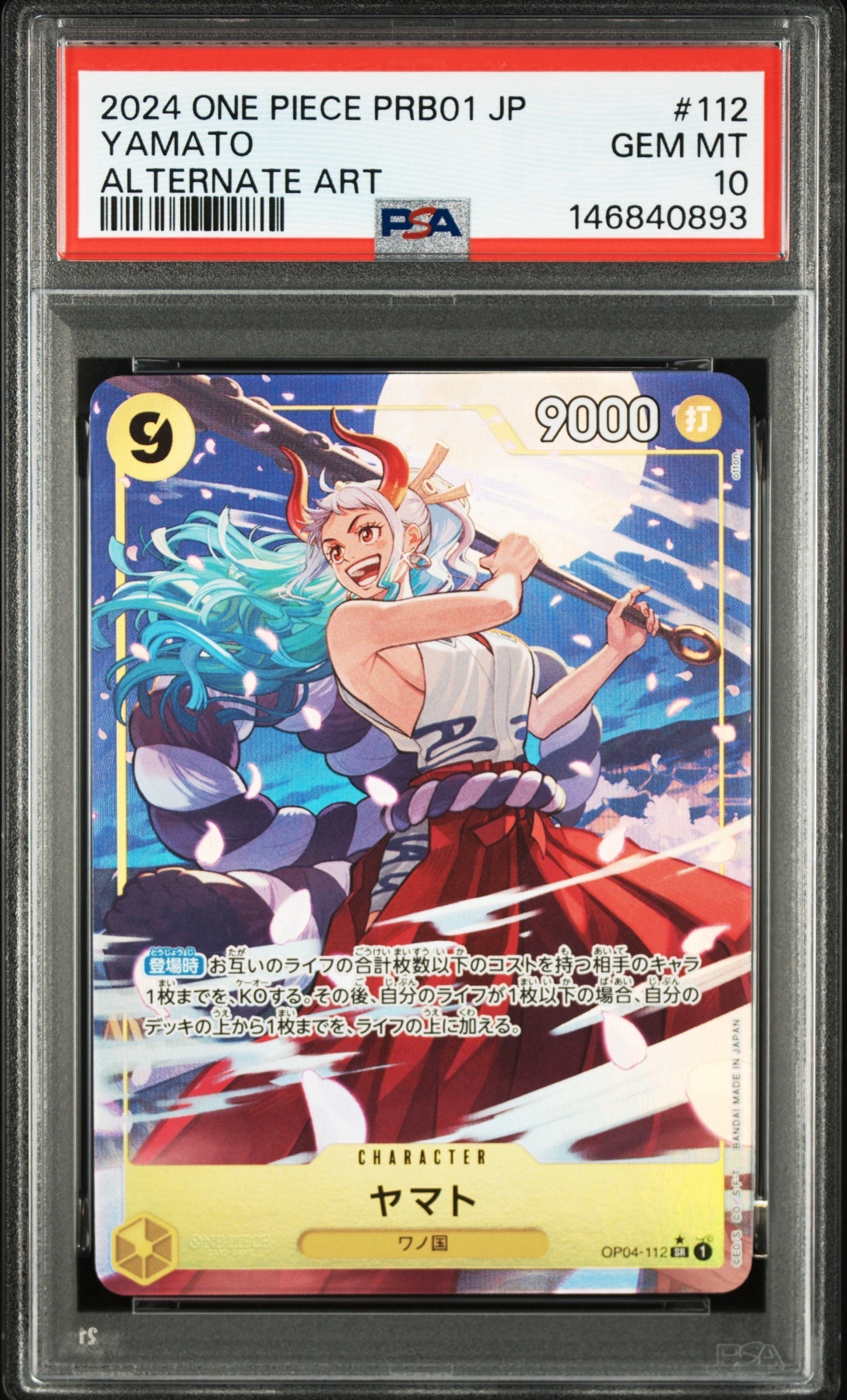 PSA10】ヤマト SR (フラシヤマト) [OP04-112] (フラッグシップバトル