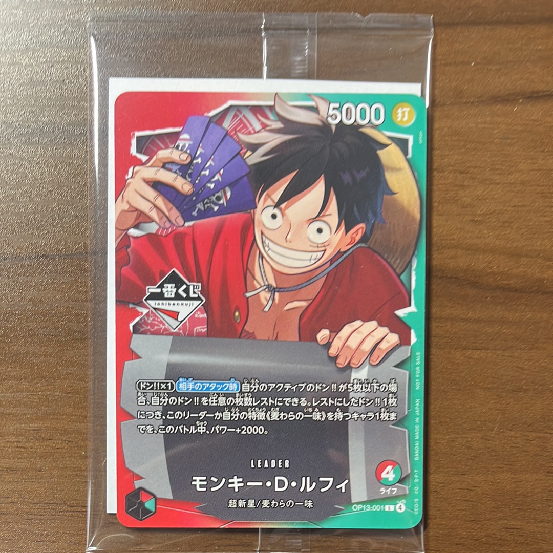 PSA9】モンキー・D・ルフィ [P-033] (週刊少年ジャンプ2023年1月7日号