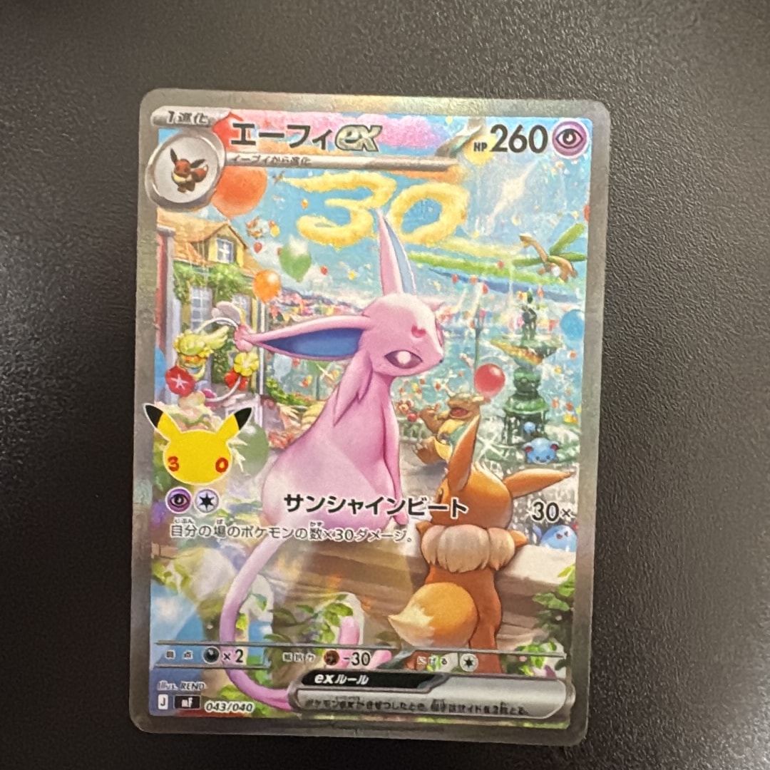 エーフィex SAR仕様 [MF 043/040](構築デッキ「30th CELEBRATION プレミアムデッキセット エーフィ・ブラッキー」)