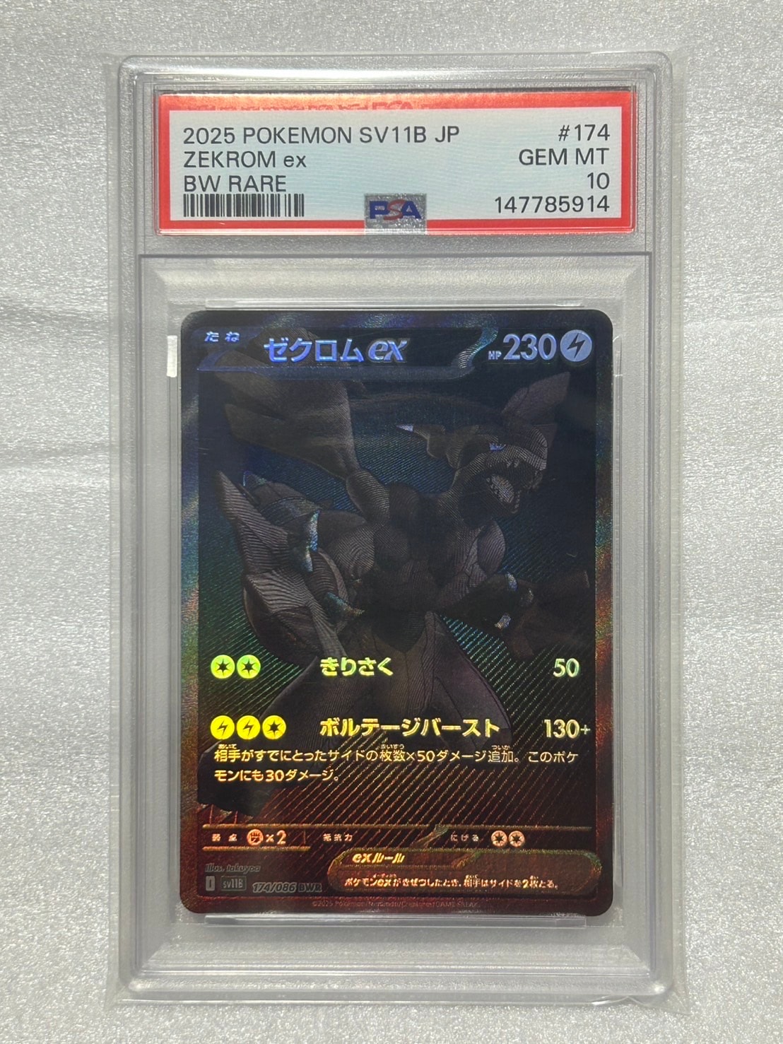 サンダー ☆ [web 046/048](ポケモンカード☆web)の新品/中古フリマ