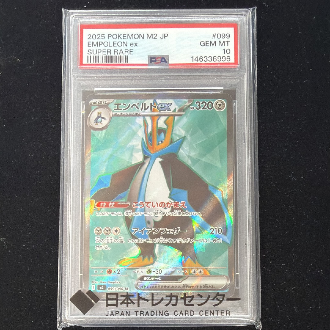 ミュウツーEX RR :1ED [XY8 025/059](拡張パック「青い衝撃」)の新品