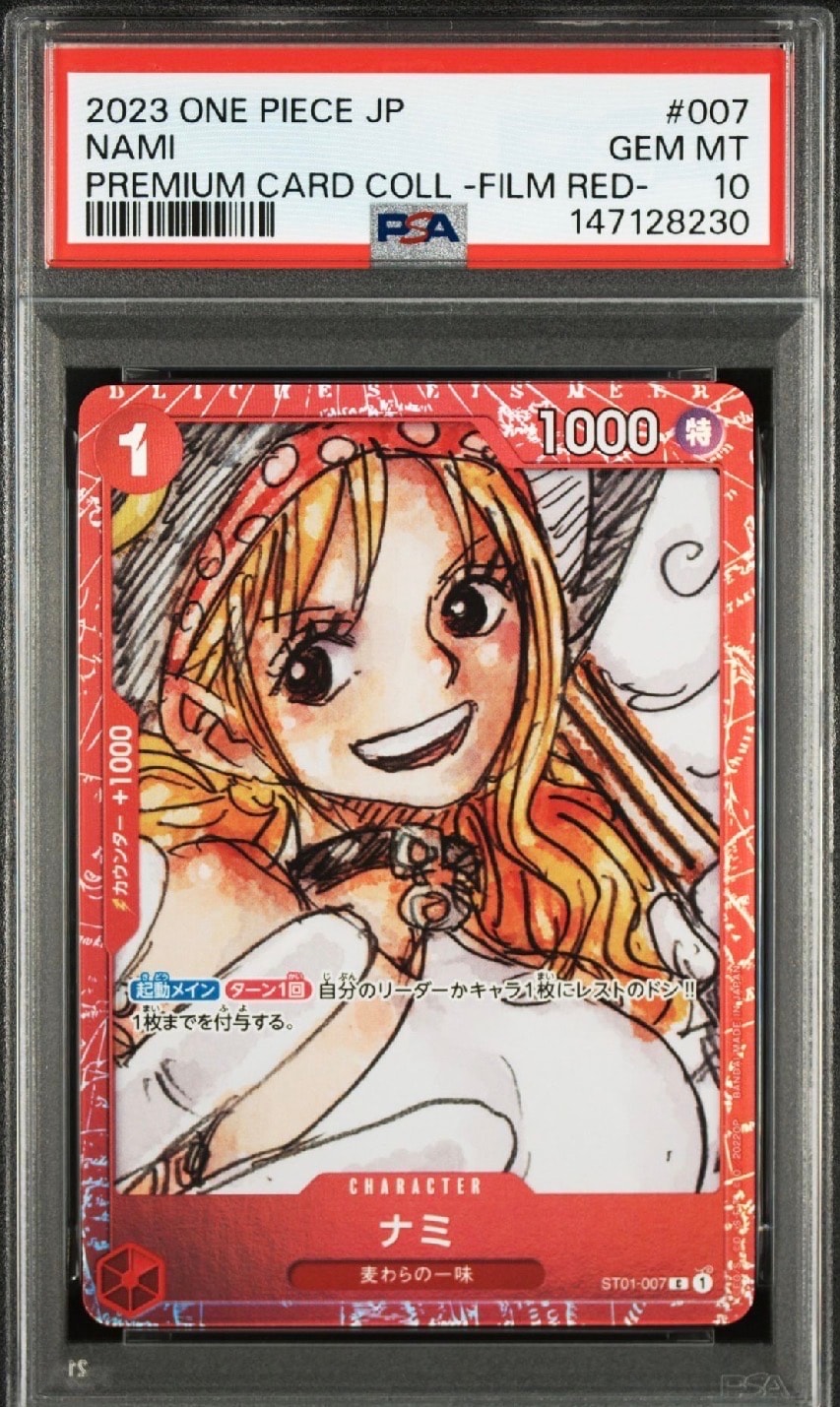 PSA10】ナミ P [ST01-007] (スタンダードバトル 優勝記念品) 1枚の中古