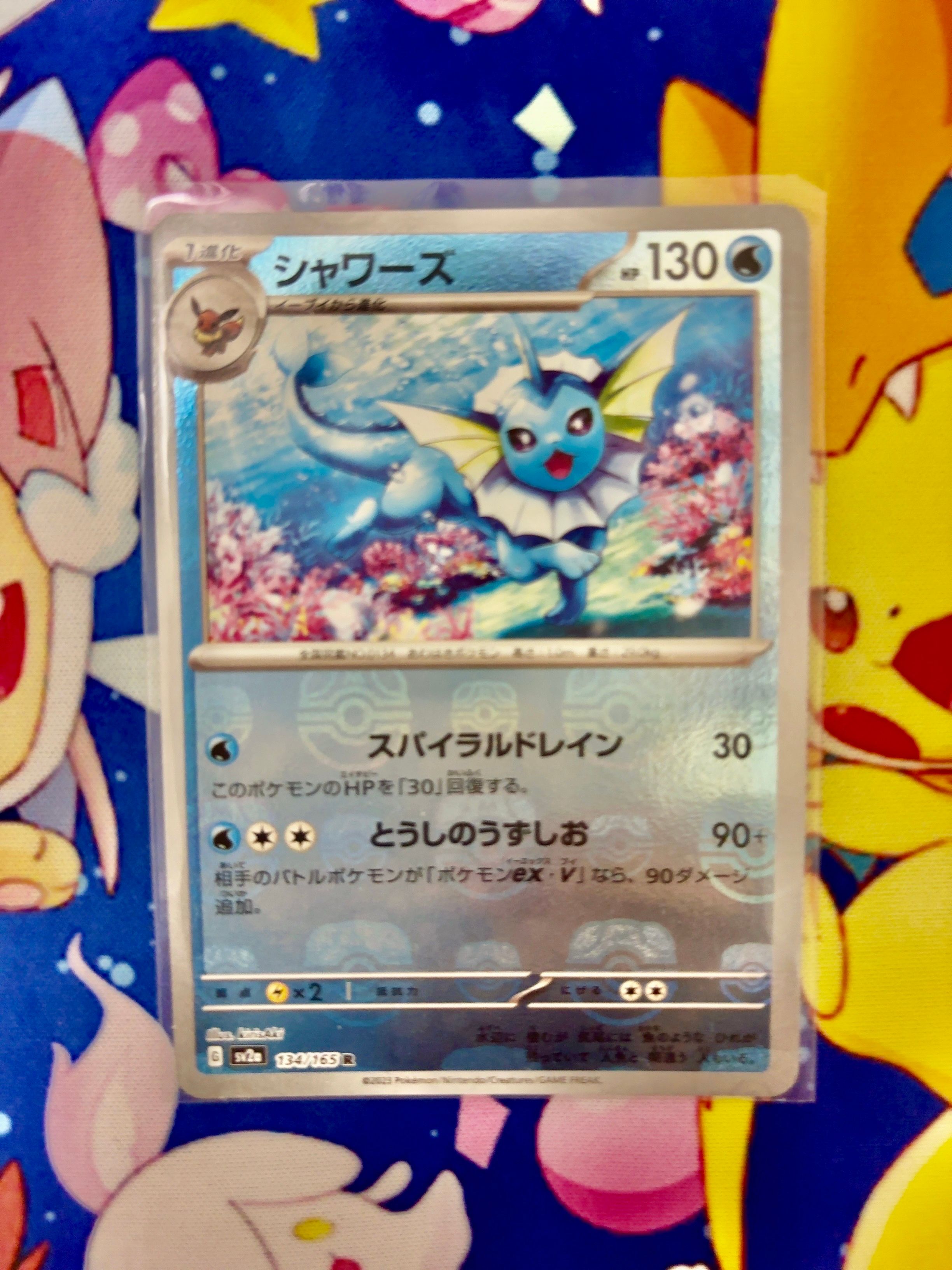 シャワーズ R: マスターボールミラー[SV2a 134/165](強化拡張パック「ポケモンカード151」)