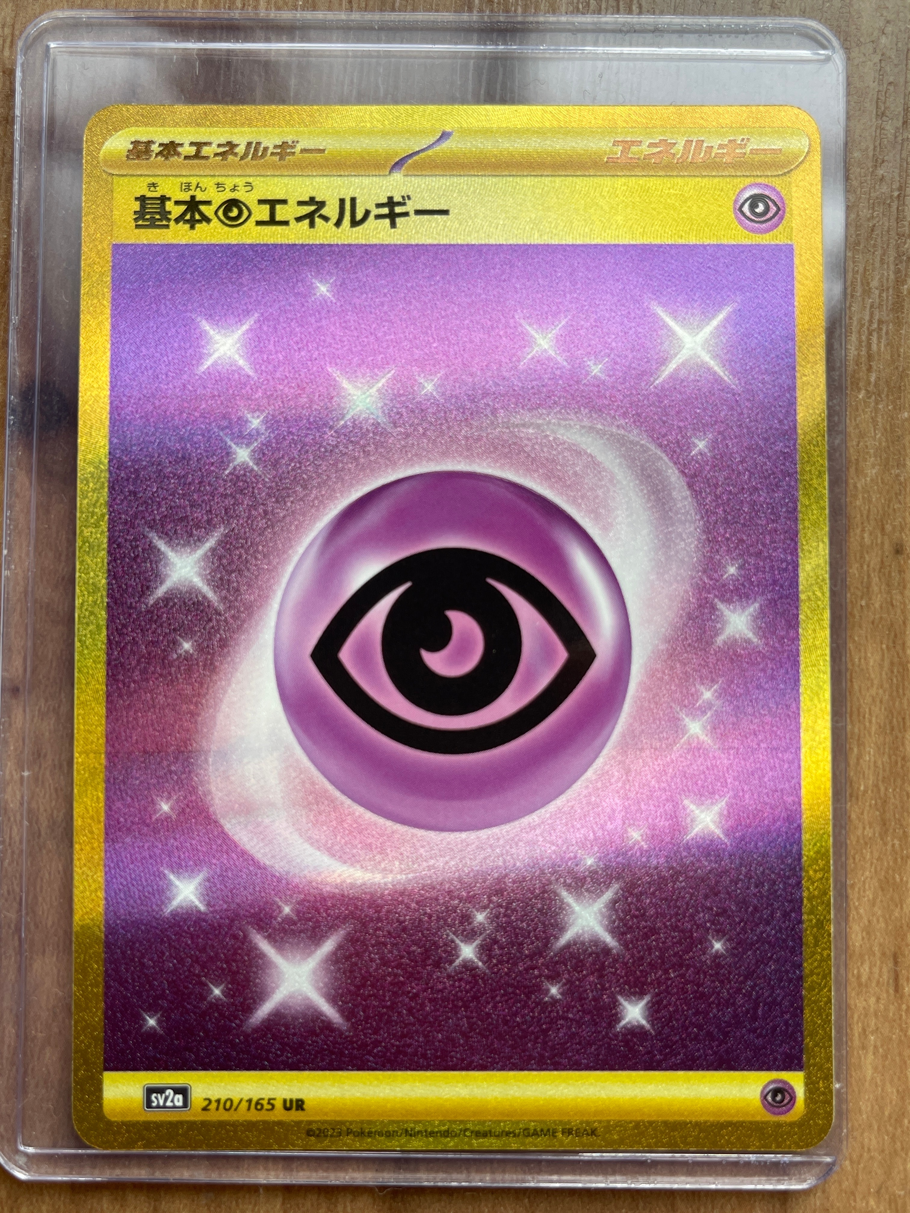基本超エネルギー UR[SV2a 210/165](強化拡張パック「ポケモンカード151」)