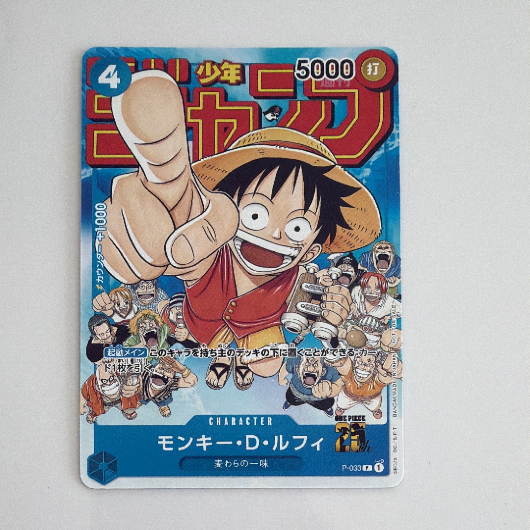 PSA10】モンキー・D・ルフィ [P-033] (週刊少年ジャンプ2023年1月7日号
