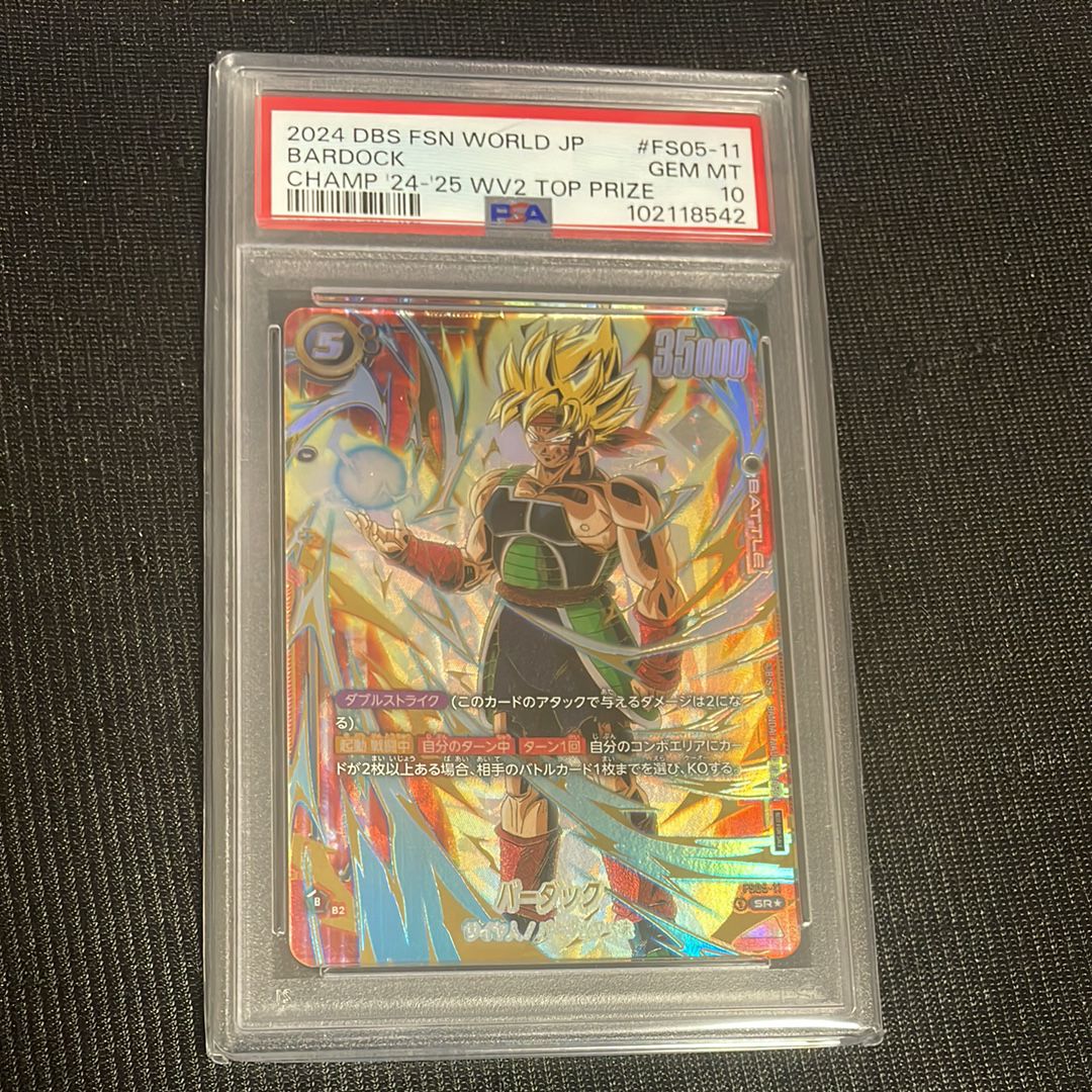 PSA10】バーダック SR☆ [FS05-11](フュージョンワールド