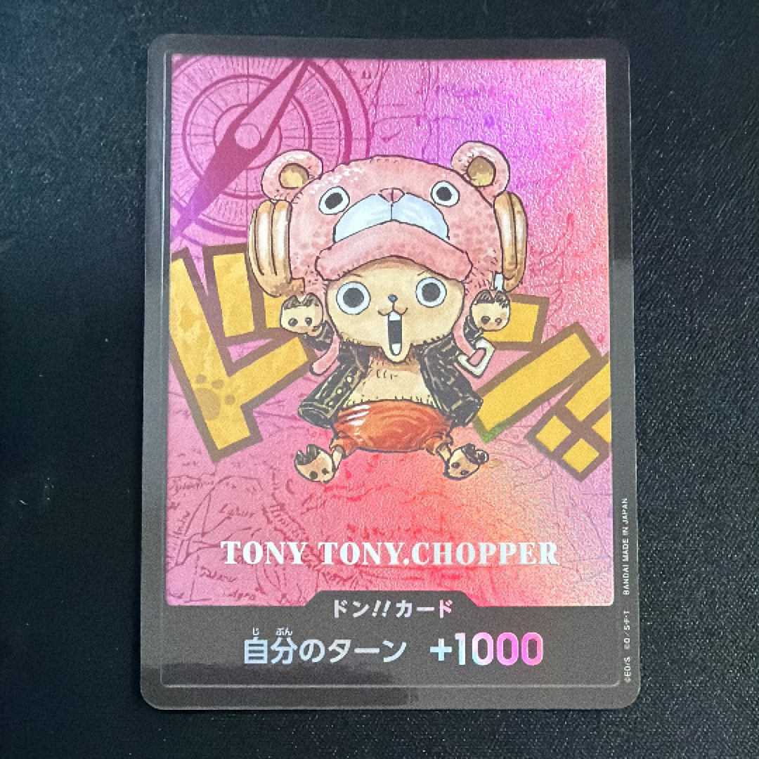 ドン!!カード : トニートニー・チョッパー (プレミアムカード