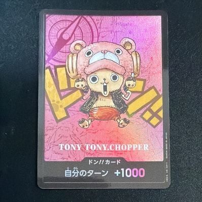 ドン!!カード : トニートニー・チョッパー (プレミアムカードコレクション「熊本県スペシャル」)