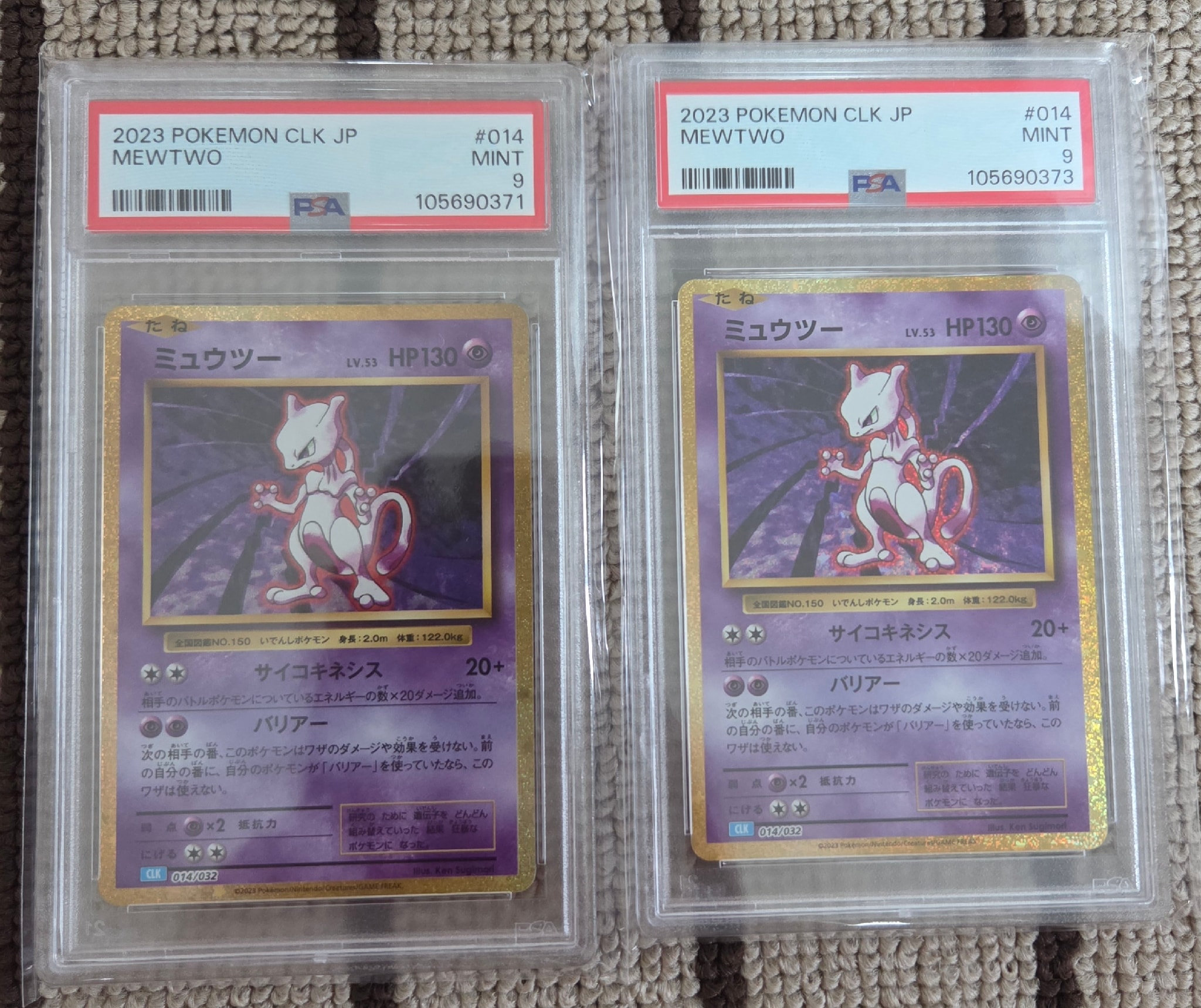 ミュウツー [CLK 014/032](ポケモンカードゲーム Classic)通販・買取