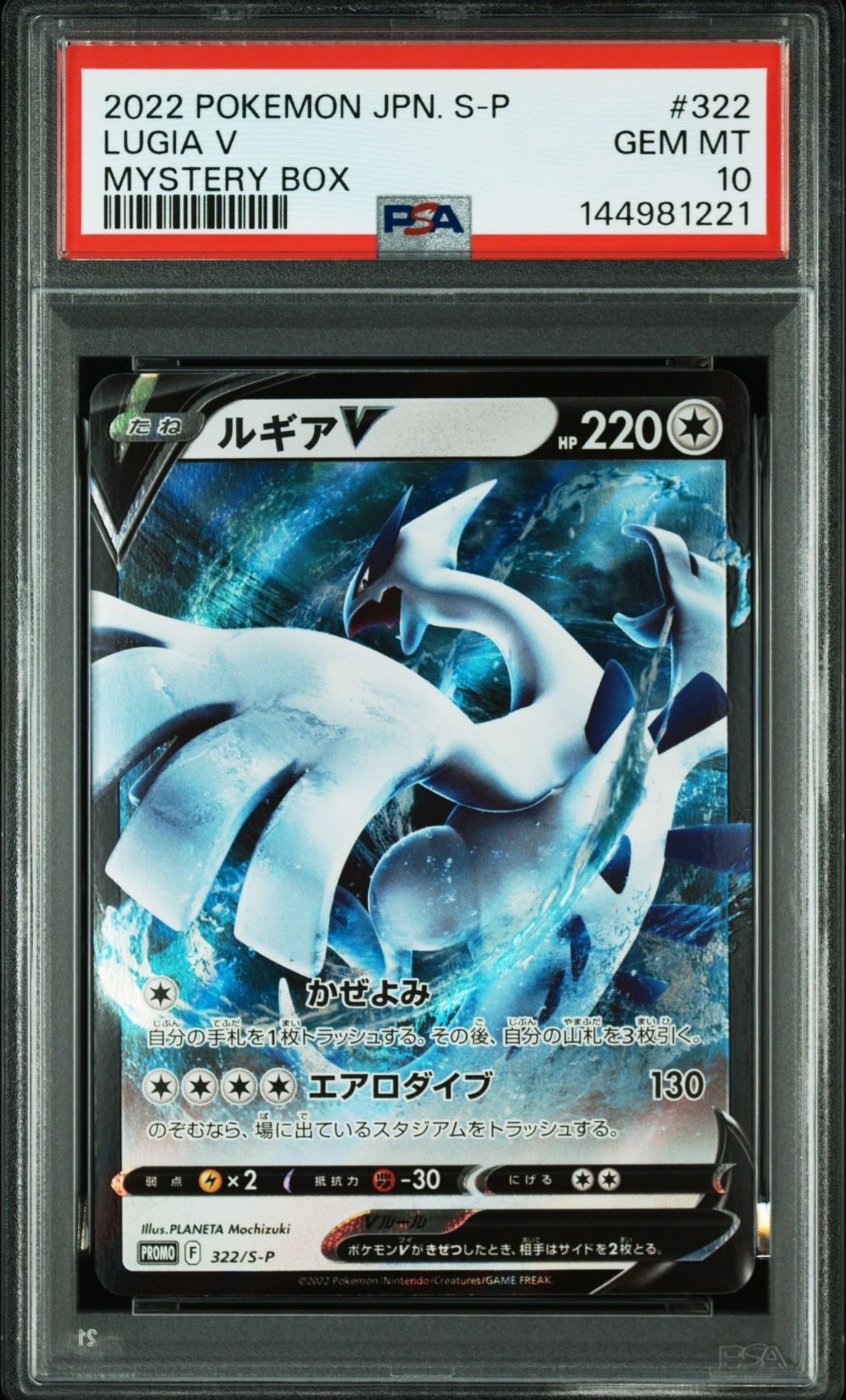 ルギアV : プロモ[S-P 322](プロモーションカード「S-P」)の新品/中古