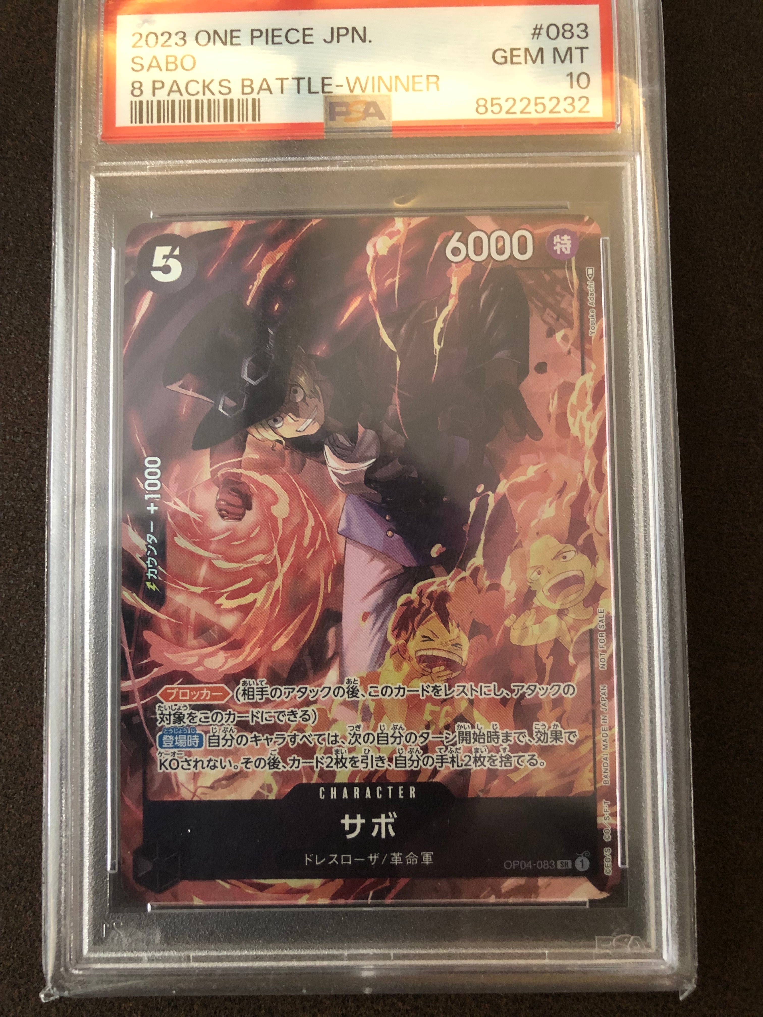 サボ SR [OP04-083] ( 8パックバトル優勝記念品)
