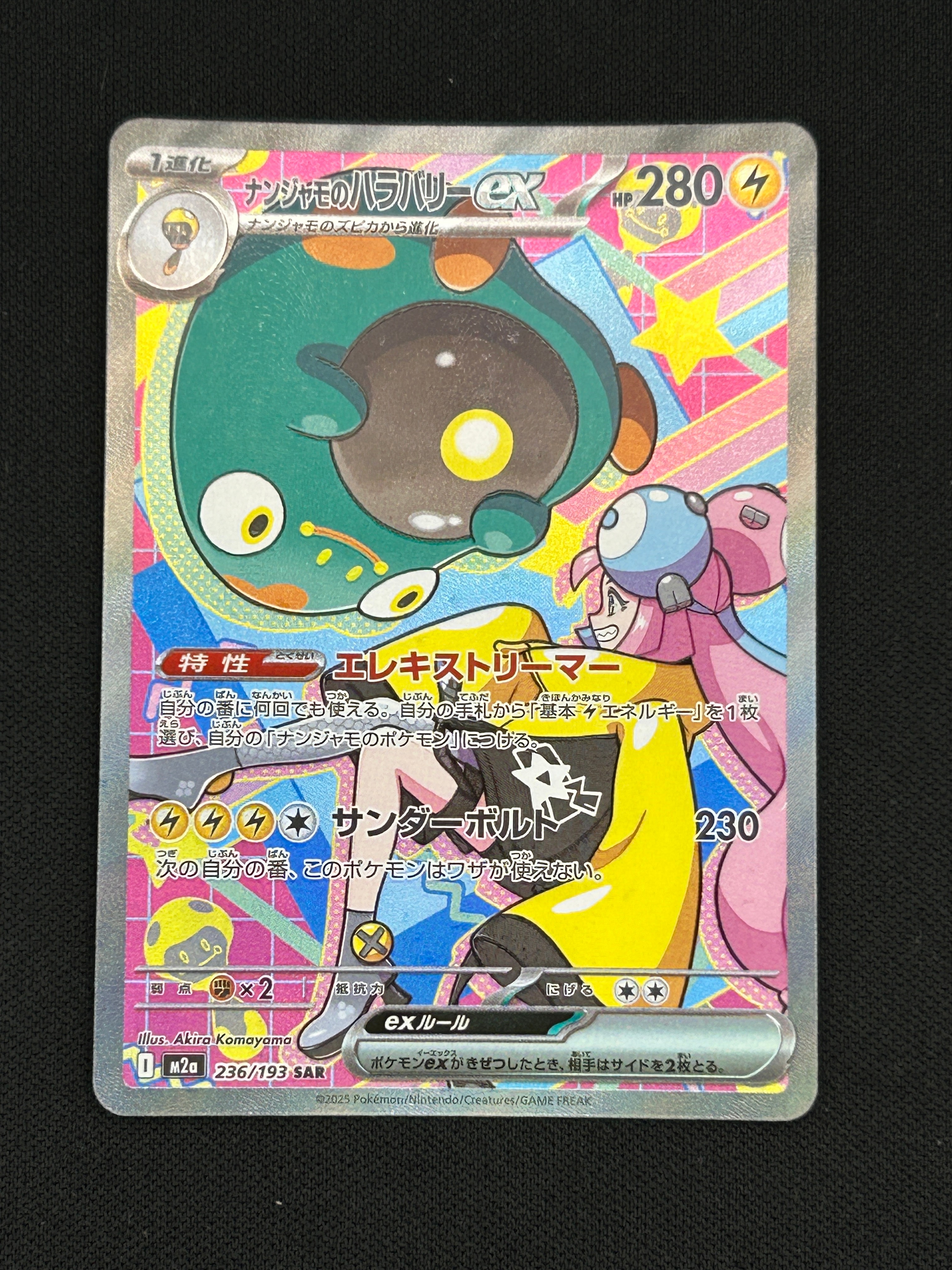 ゲンガー ☆[LL 015/040](強化パック「ロストリンク」)の新品/中古