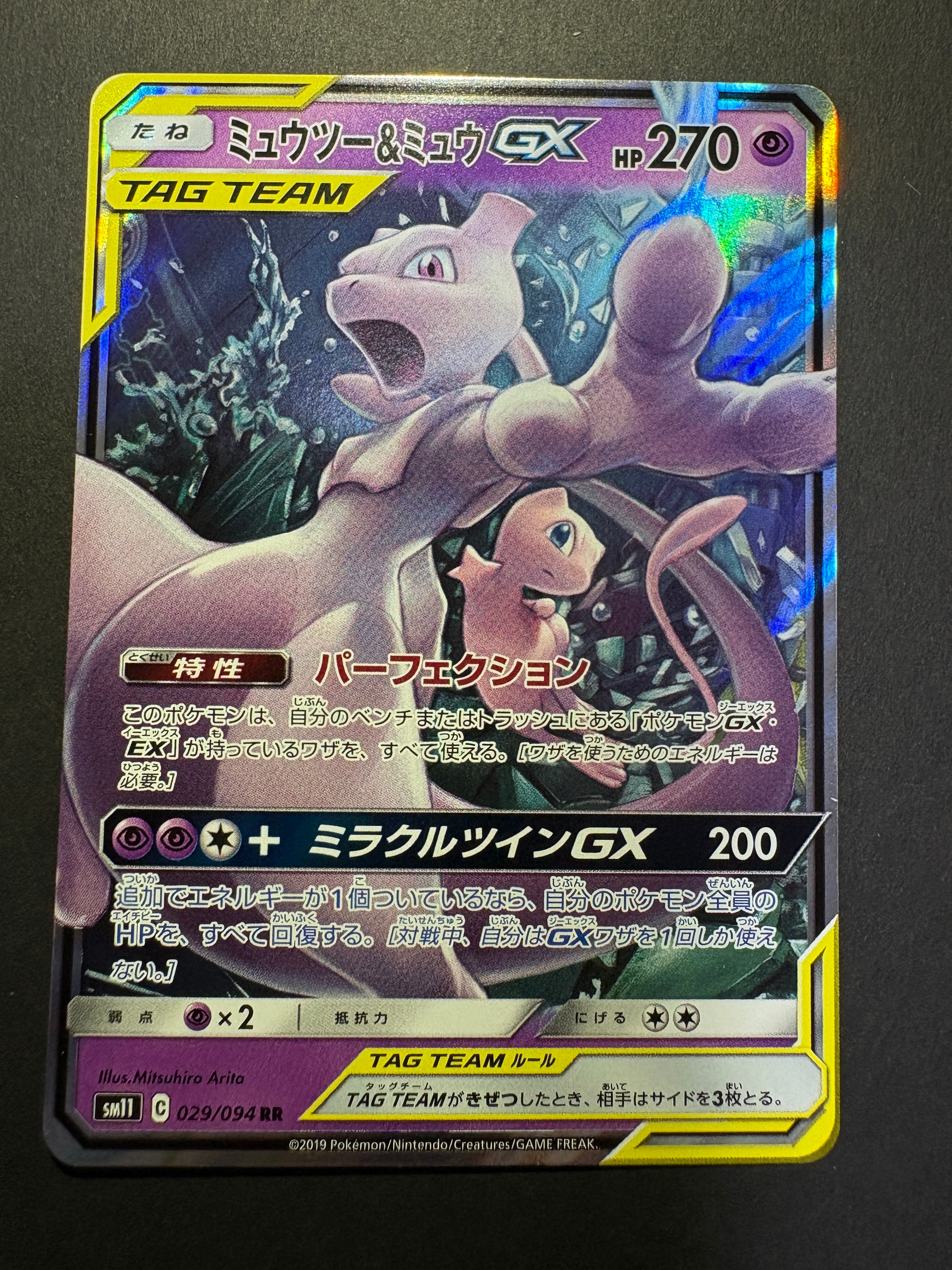 【PSA10】ニャスパー [C]（CP3_016/032）ポケキュンコレクション ニャスパー C :1ED [CP3 016/032](コンセプトパック「ポケキュン