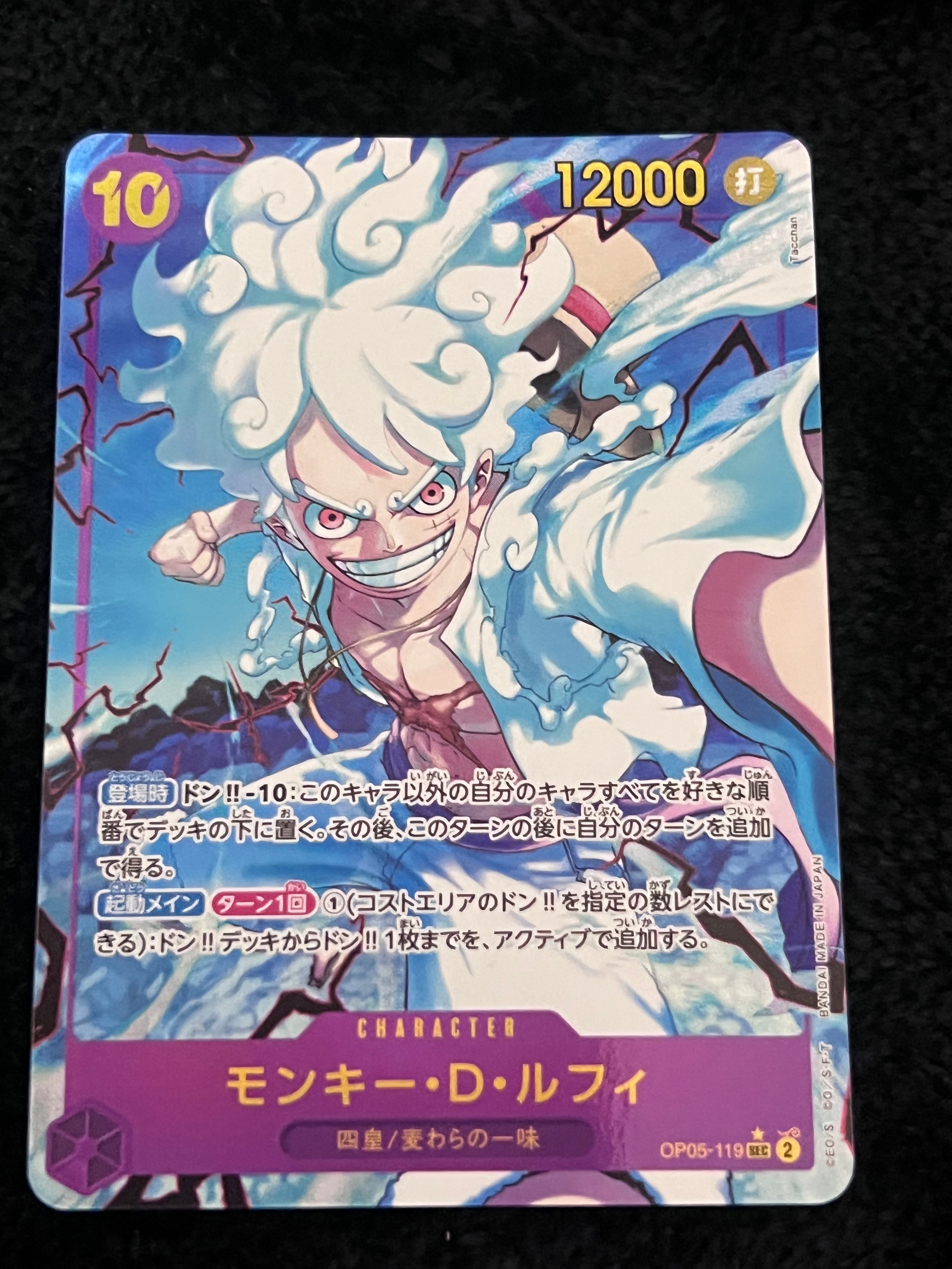 モンキー・D・ルフィ SEC-P [OP05-119](プレミアムブースター「ONE PIECE CARD THE BEST」)
