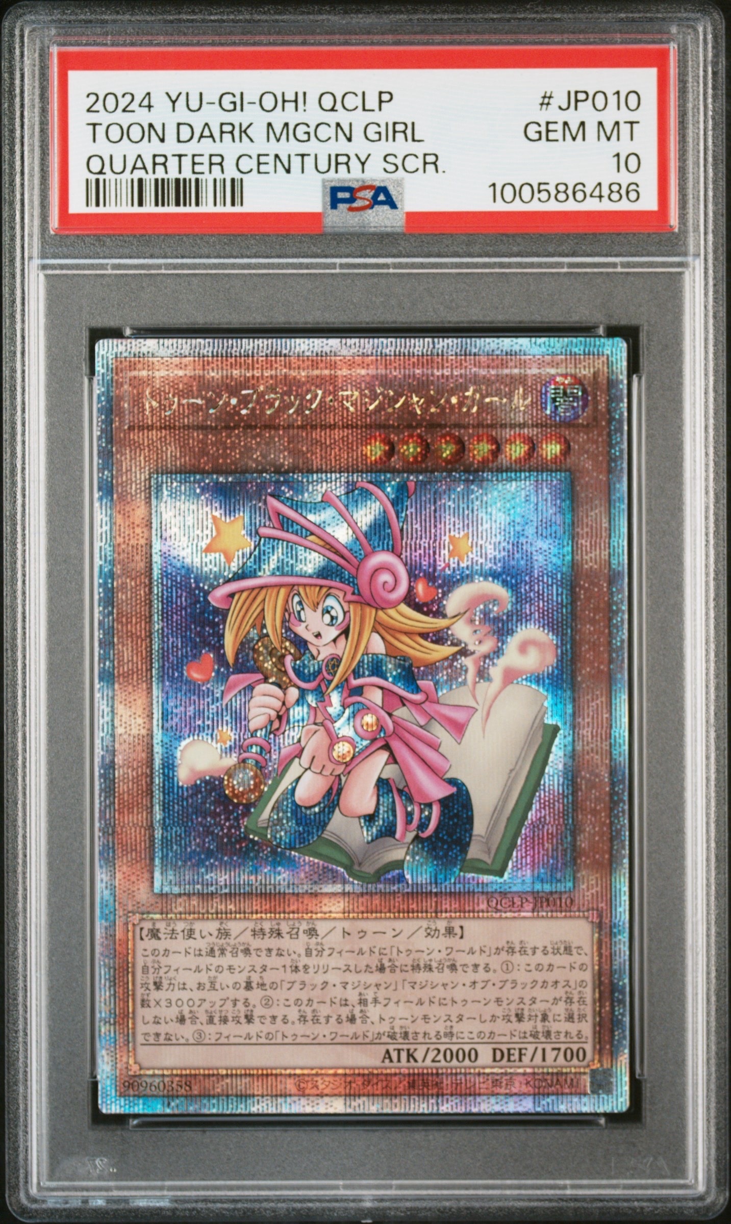 トゥーン・ブラック・マジシャン・ガール 25th SE [QCLP-JP010](クォーター・センチュリー・リミテッド・パック)