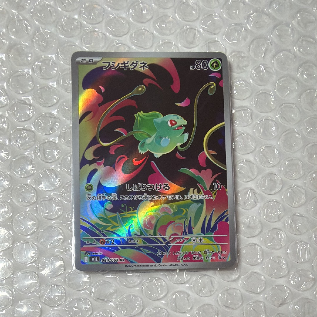 フシギダネ AR [M1L 064/063](拡張パック「メガブレイブ」)
