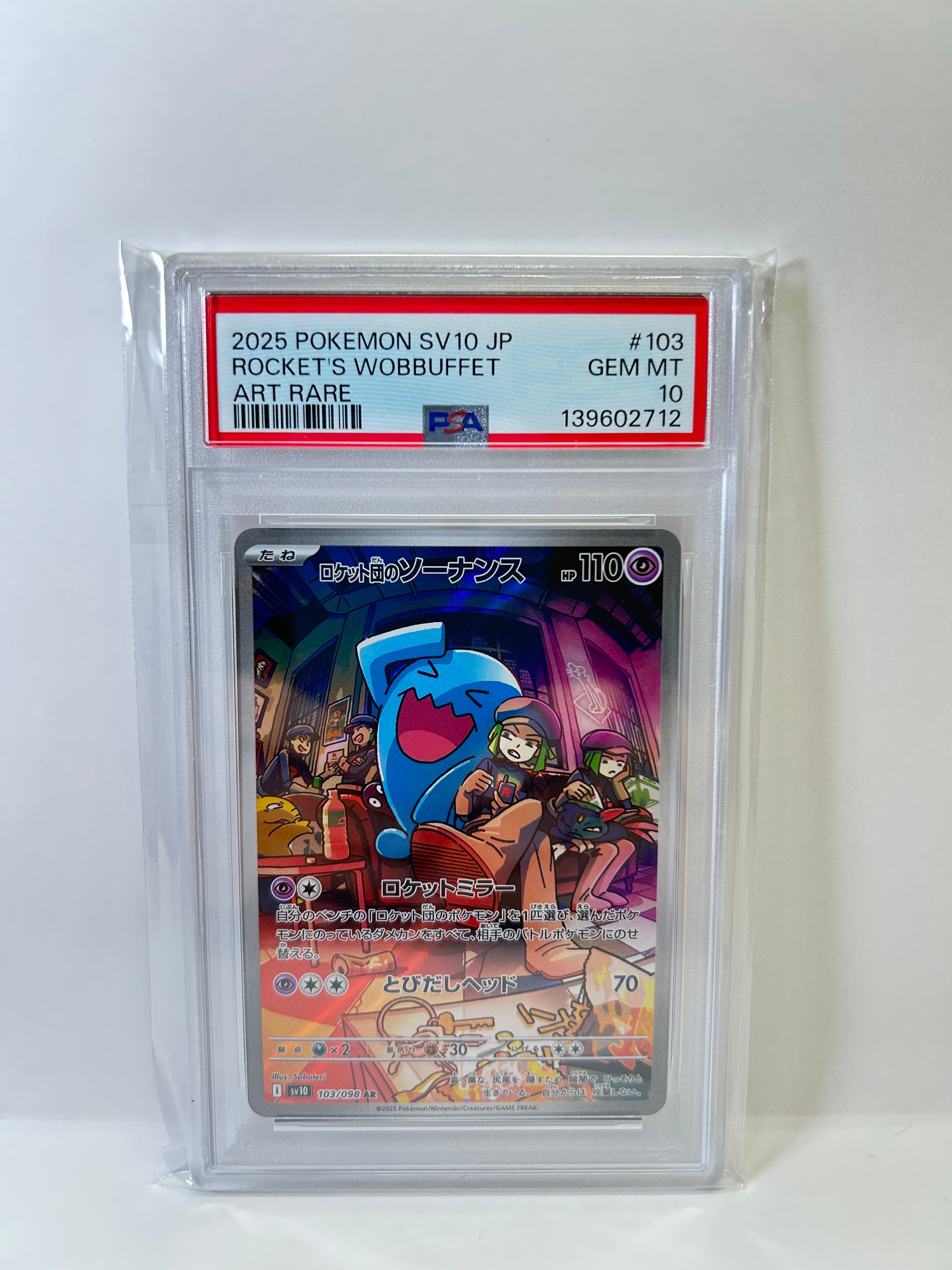 ロケット団のソーナンス AR [SV10 103/098](拡張パック「ロケット団の栄光」)