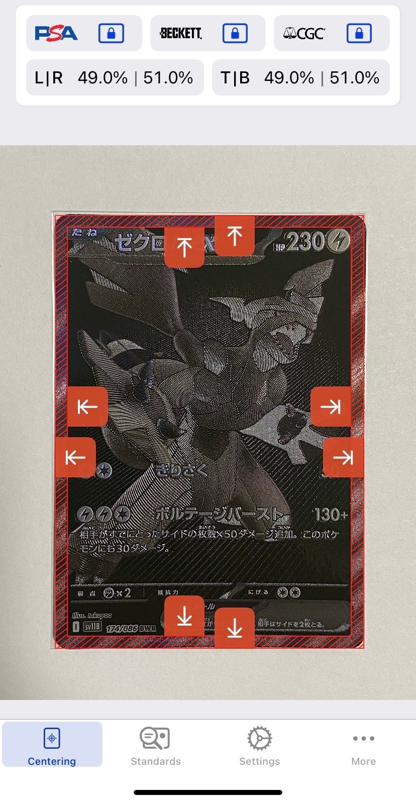 ゼクロムex BWR [SV11B 174/086](拡張パック「ブラックボルト」)