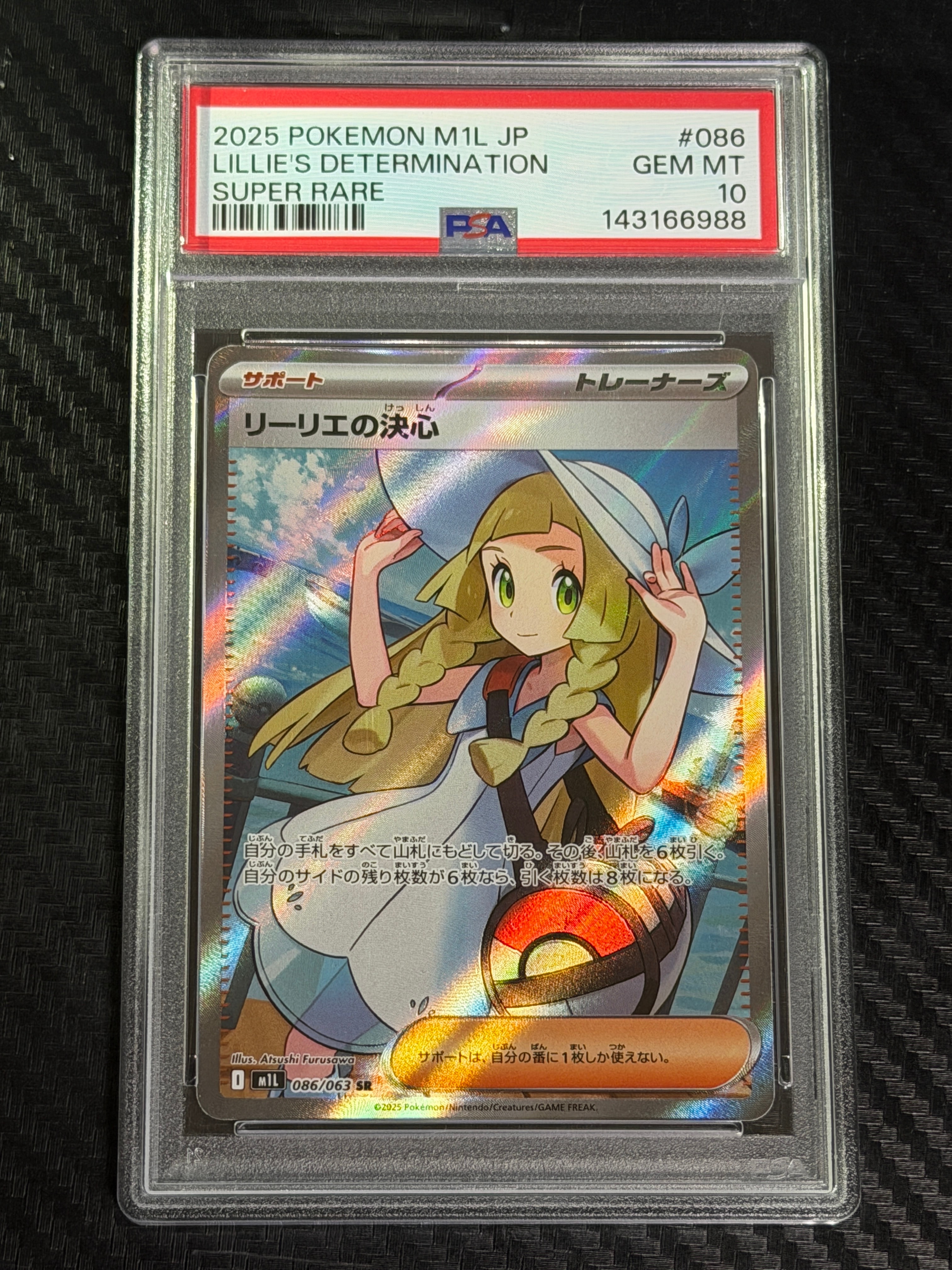PSA10】リーリエの決心 SR [M1L 086/063](拡張パック「メガブレイブ