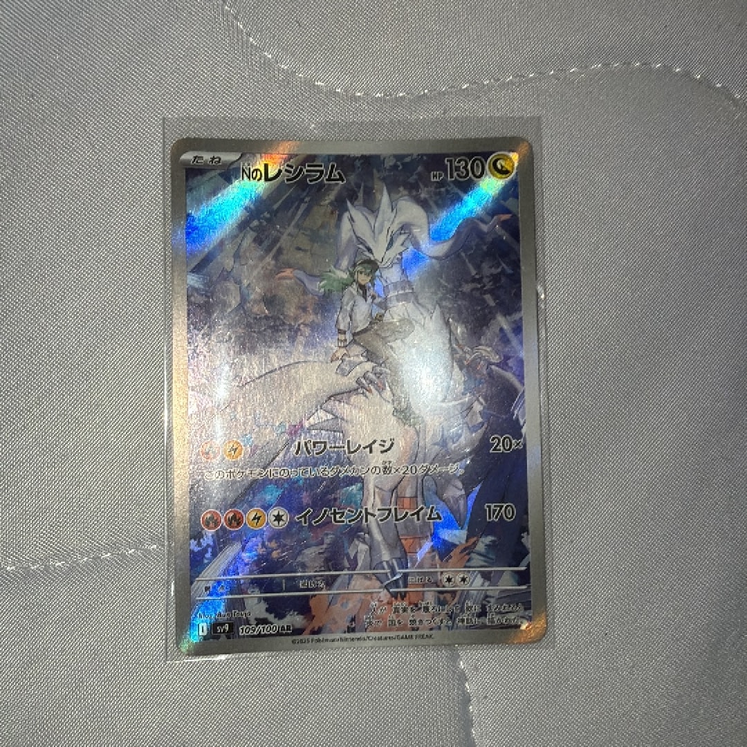 Nのレシラム AR [SV9 109/100](拡張パック「バトルパートナーズ」)通販