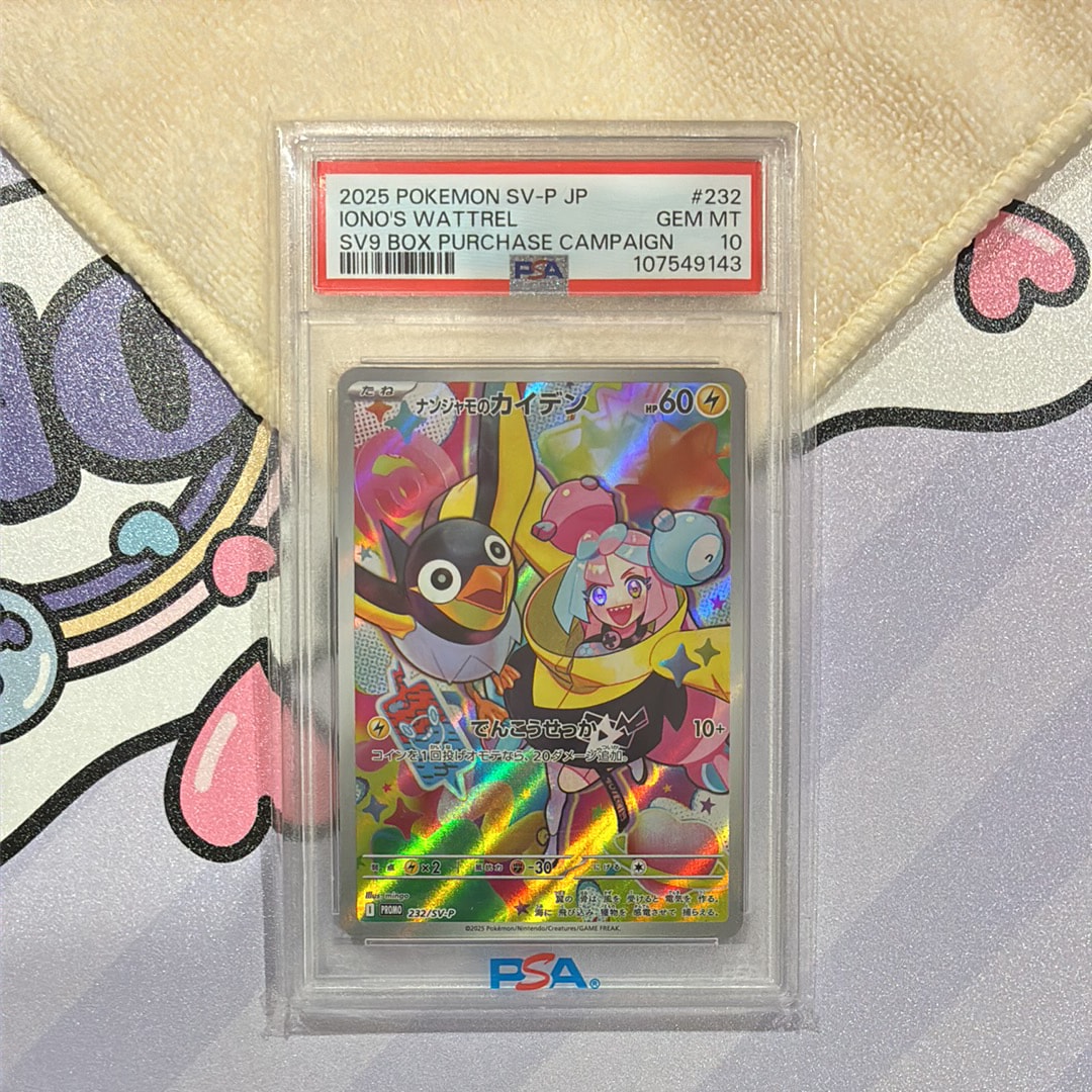 ナンジャモのカイデン P [SV-P 232](プロモーションカード「拡張パック バトルパートナーズ Box購入キャンペーン」)