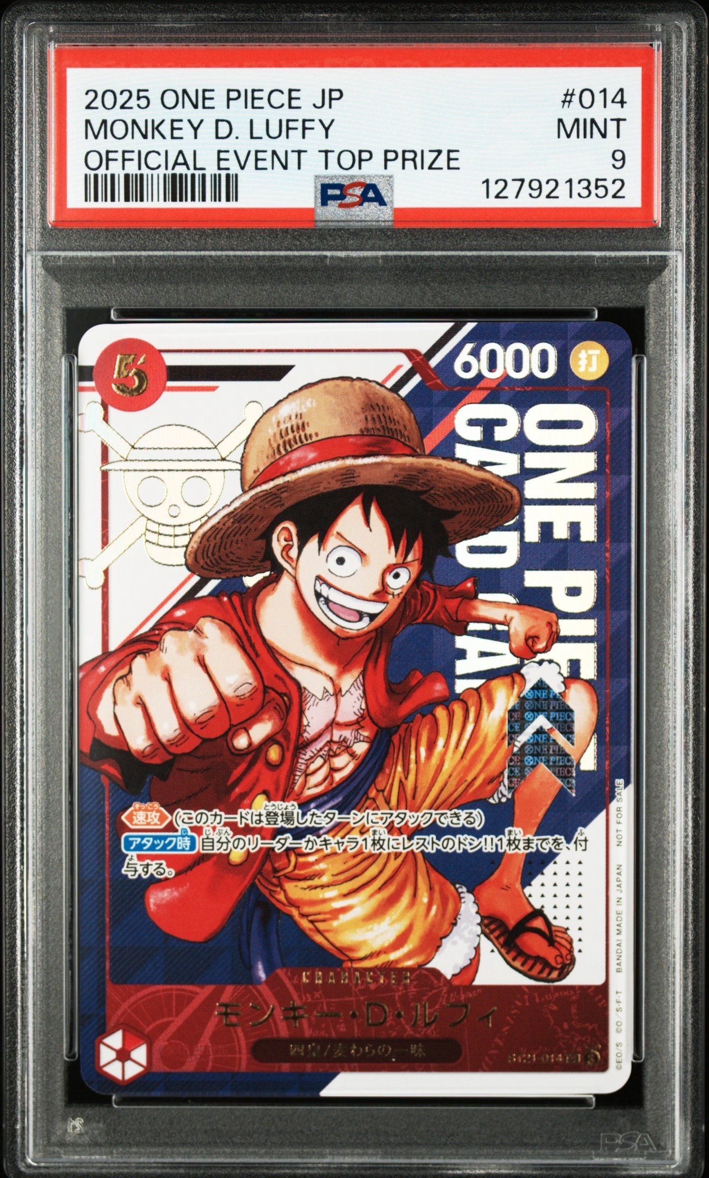 モンキー・D・ルフィ SR [ST21-014](プロモーションカード「フラッグシップバトル 優勝記念品」)