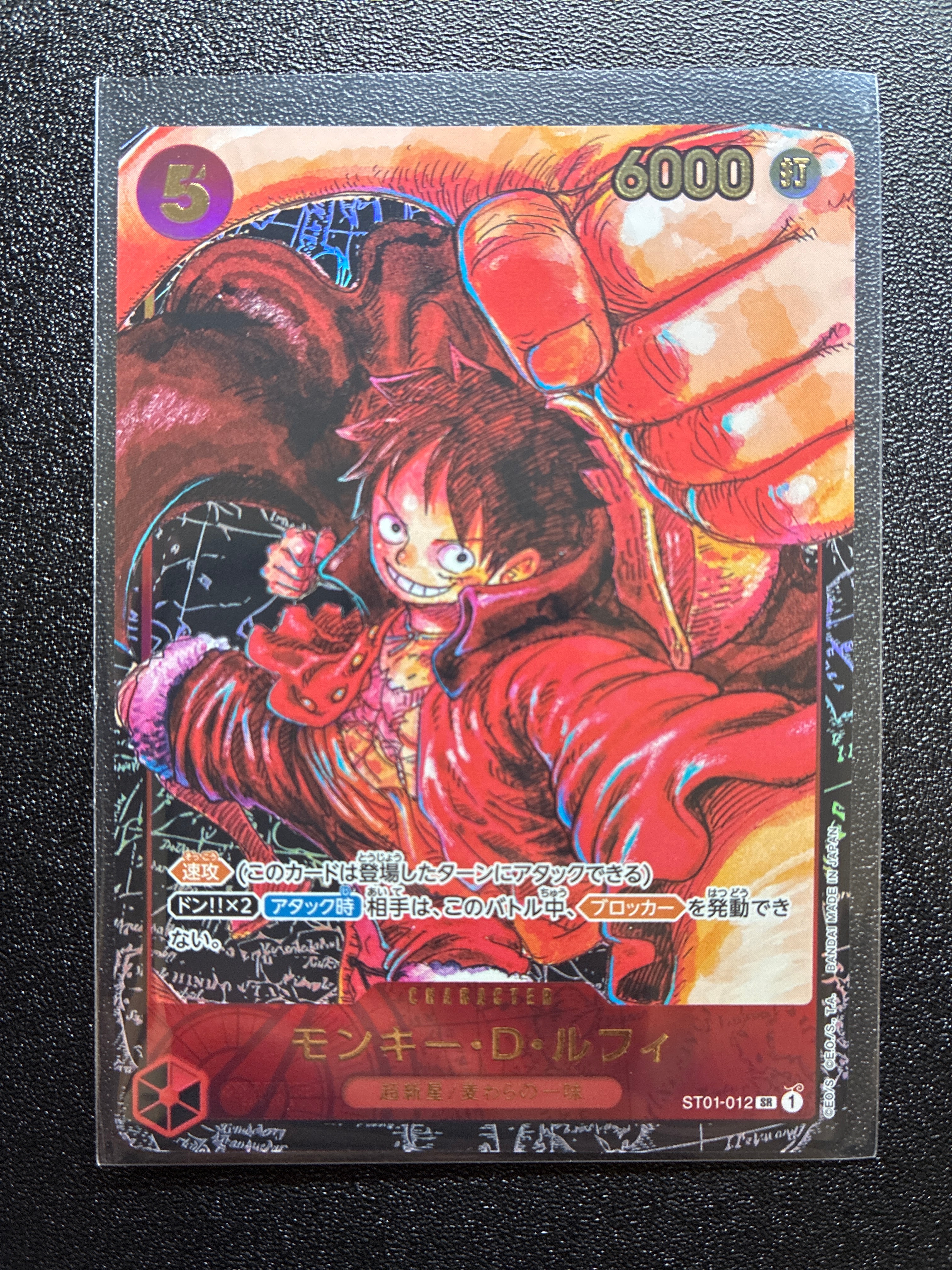 PSA10】モンキー・D・ルフィ SR [ST01-012](プロモーションカード