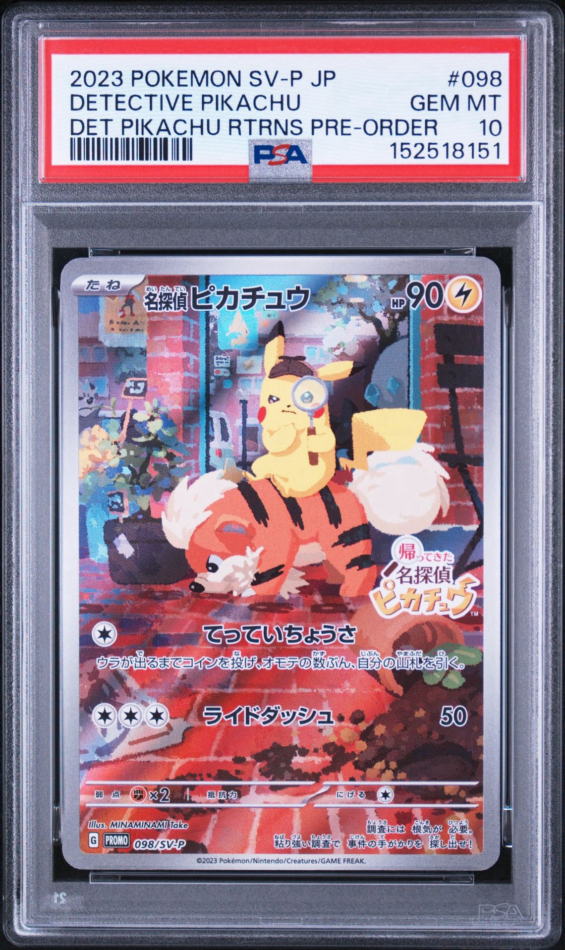 名探偵ピカチュウ: プロモ [SV-P 098](プロモーションカード「SV-P」)