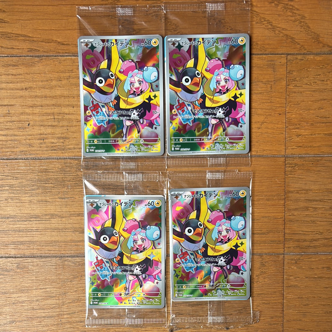 ナンジャモのカイデン P [SV-P 232](プロモーションカード「拡張パック バトルパートナーズ Box購入キャンペーン」)