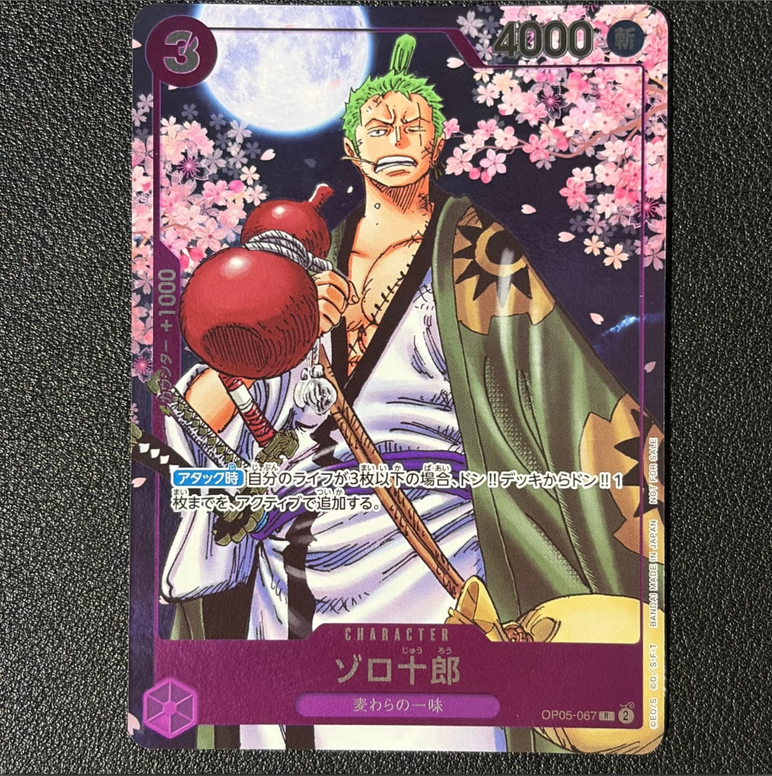ロロノア・ゾロ SR [OP01-025] (フラッグシップバトル記念品)の新品