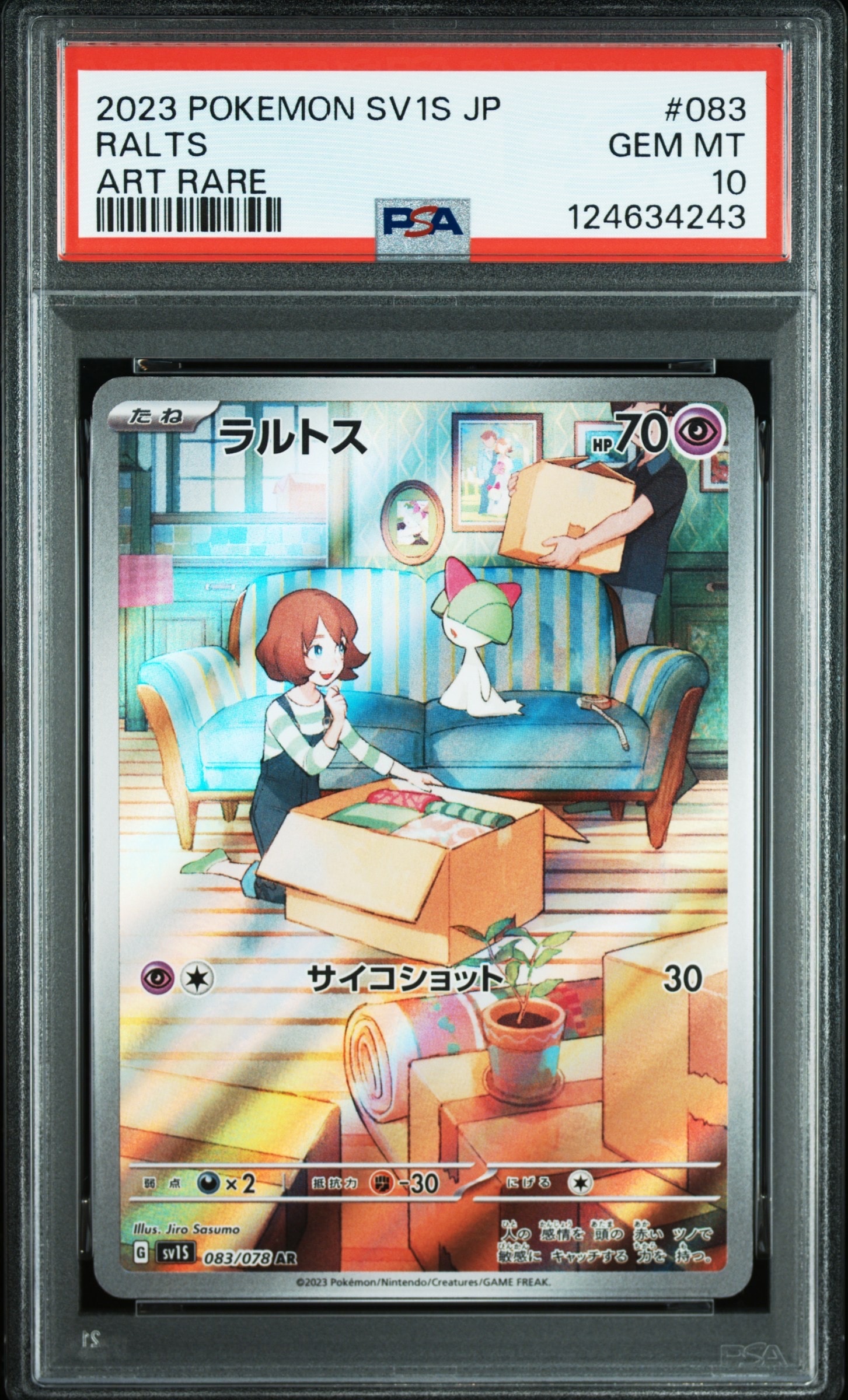 ラルトス AR[SV1S 083/078](スカーレット&バイオレット 拡張パック「スカーレットex」)