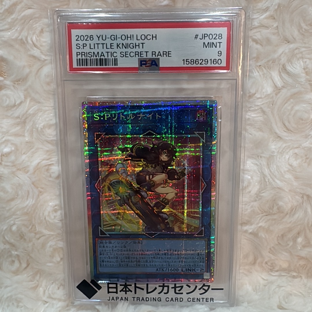 PSA9】S:Pリトルナイト PSE [LOCH-JP028](リミットオーバー