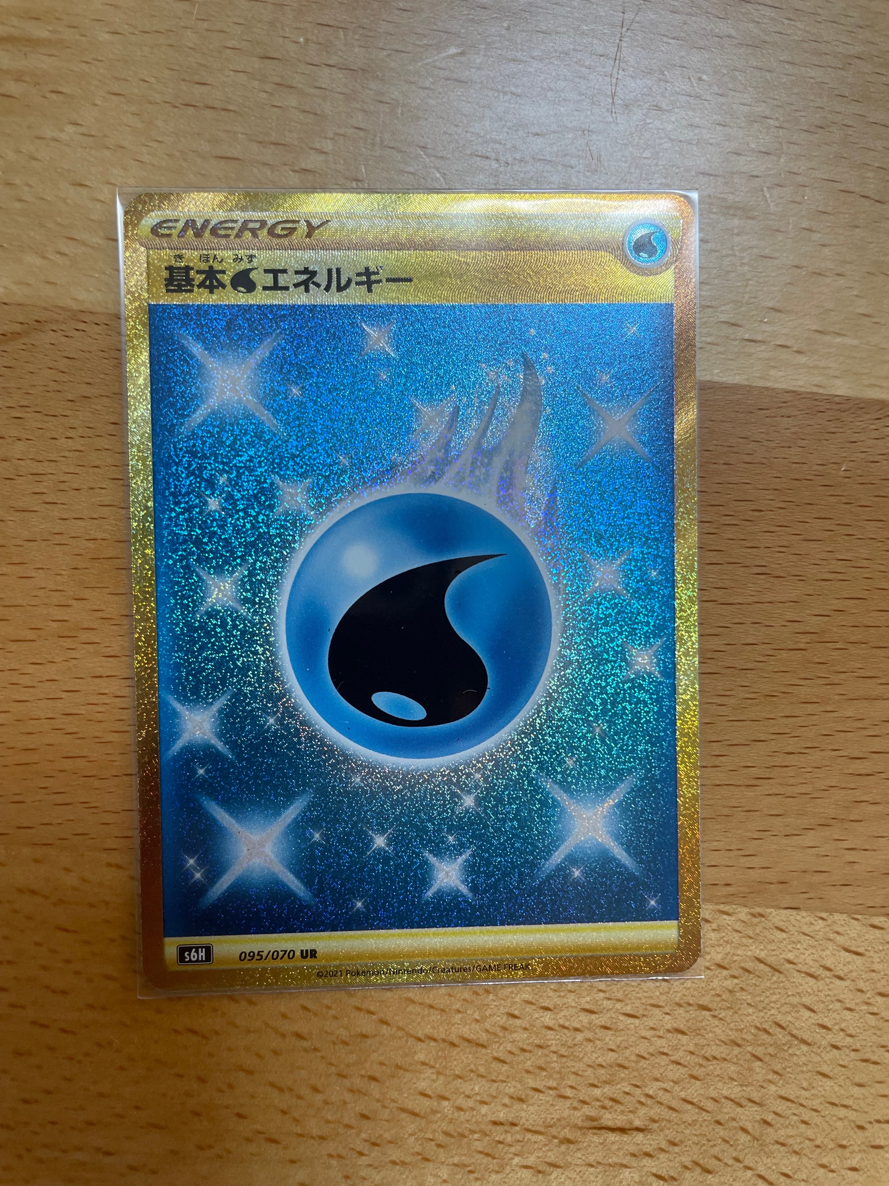基本水エネルギー UR[S6H 095/070](拡張パック「白銀のランス」)通販