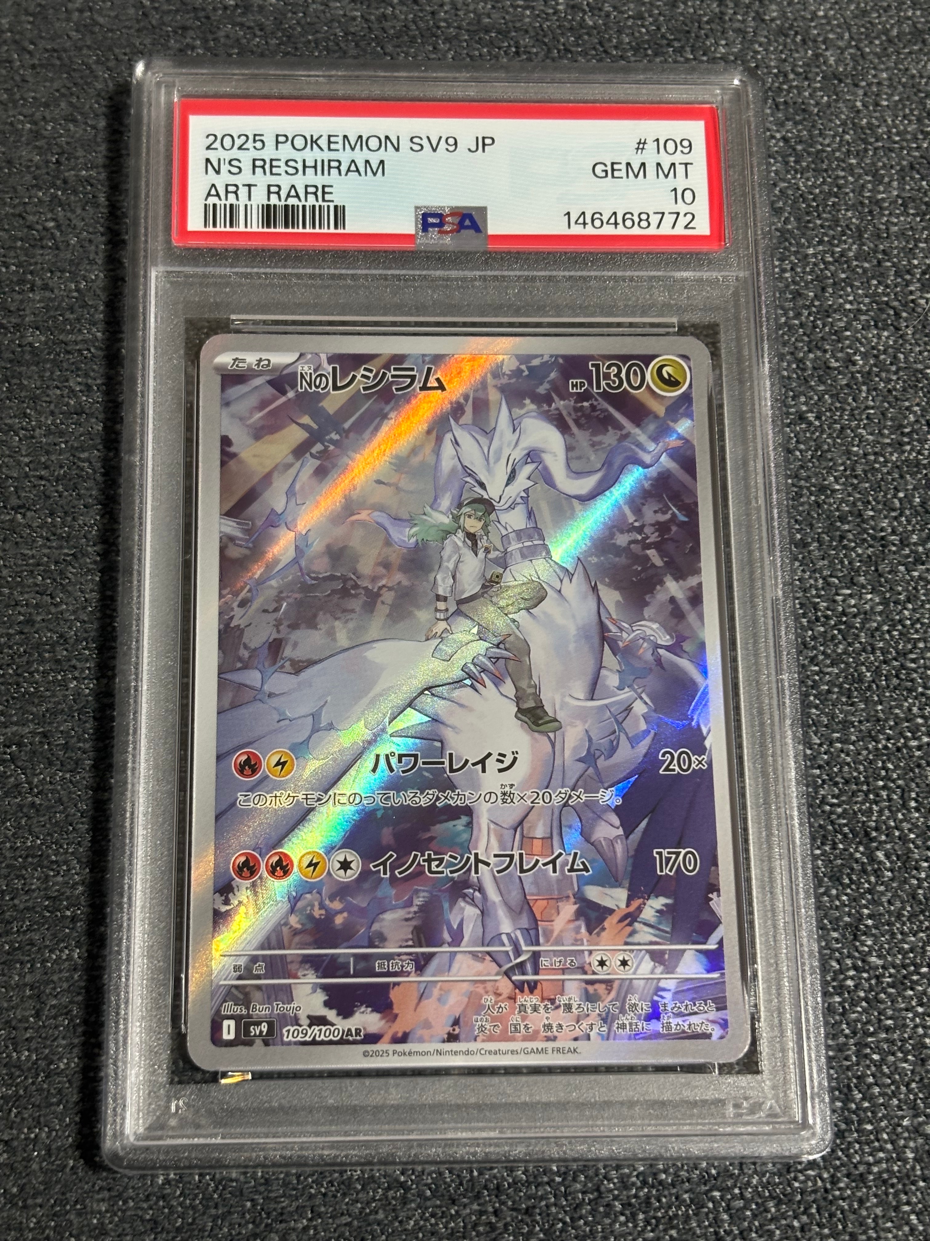 フーディン AR [M1S 071/063](拡張パック「メガシンフォニア」)の新品