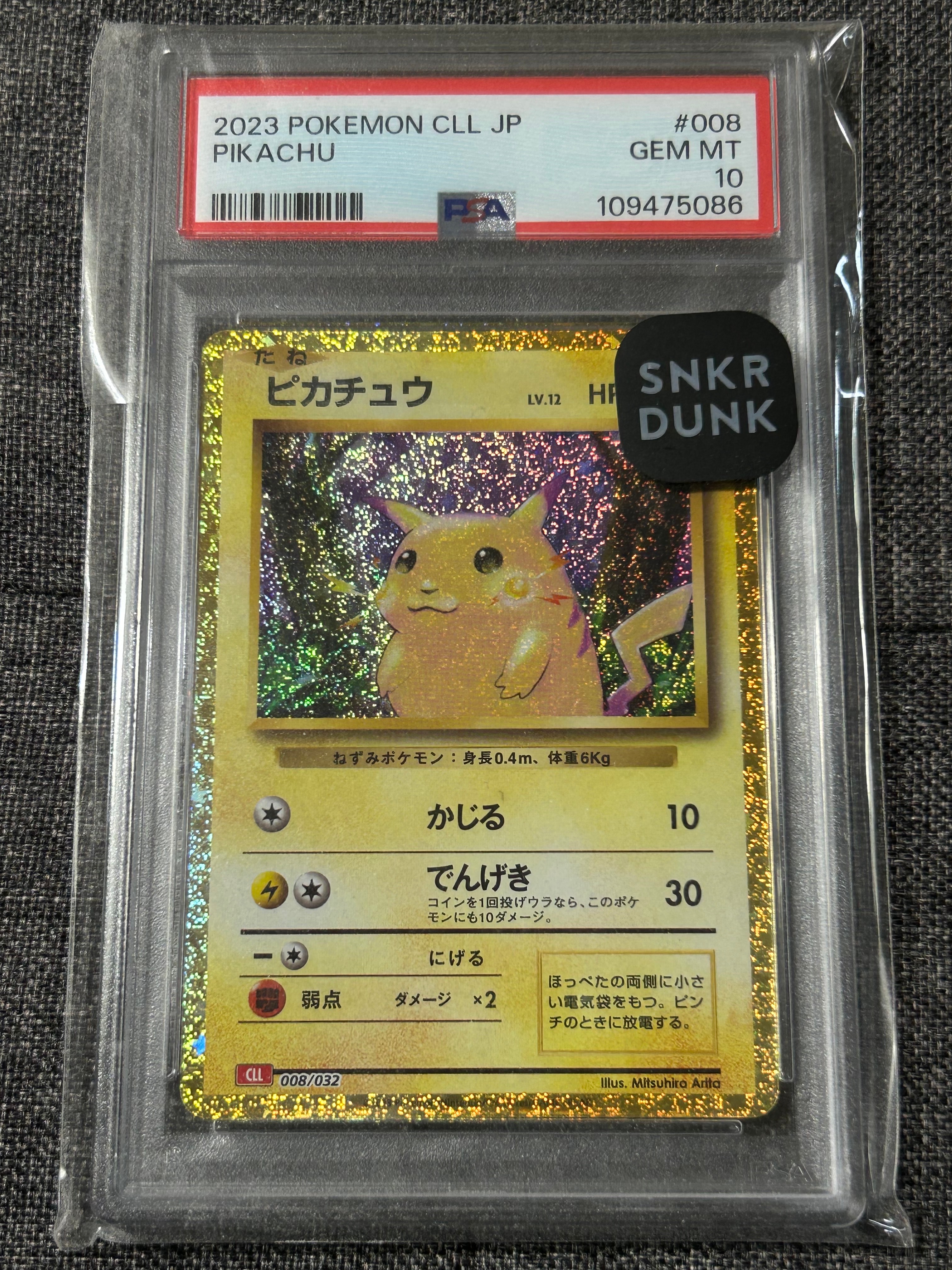 ピカチュウ [CLL 008/032](ポケモンカードゲーム Classic)
