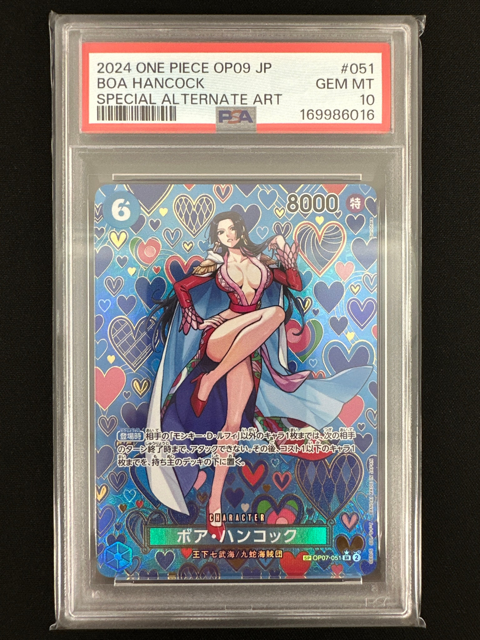 PSA10】ボア・ハンコック SR-SPC [OP07-051](ブースターパック「新た