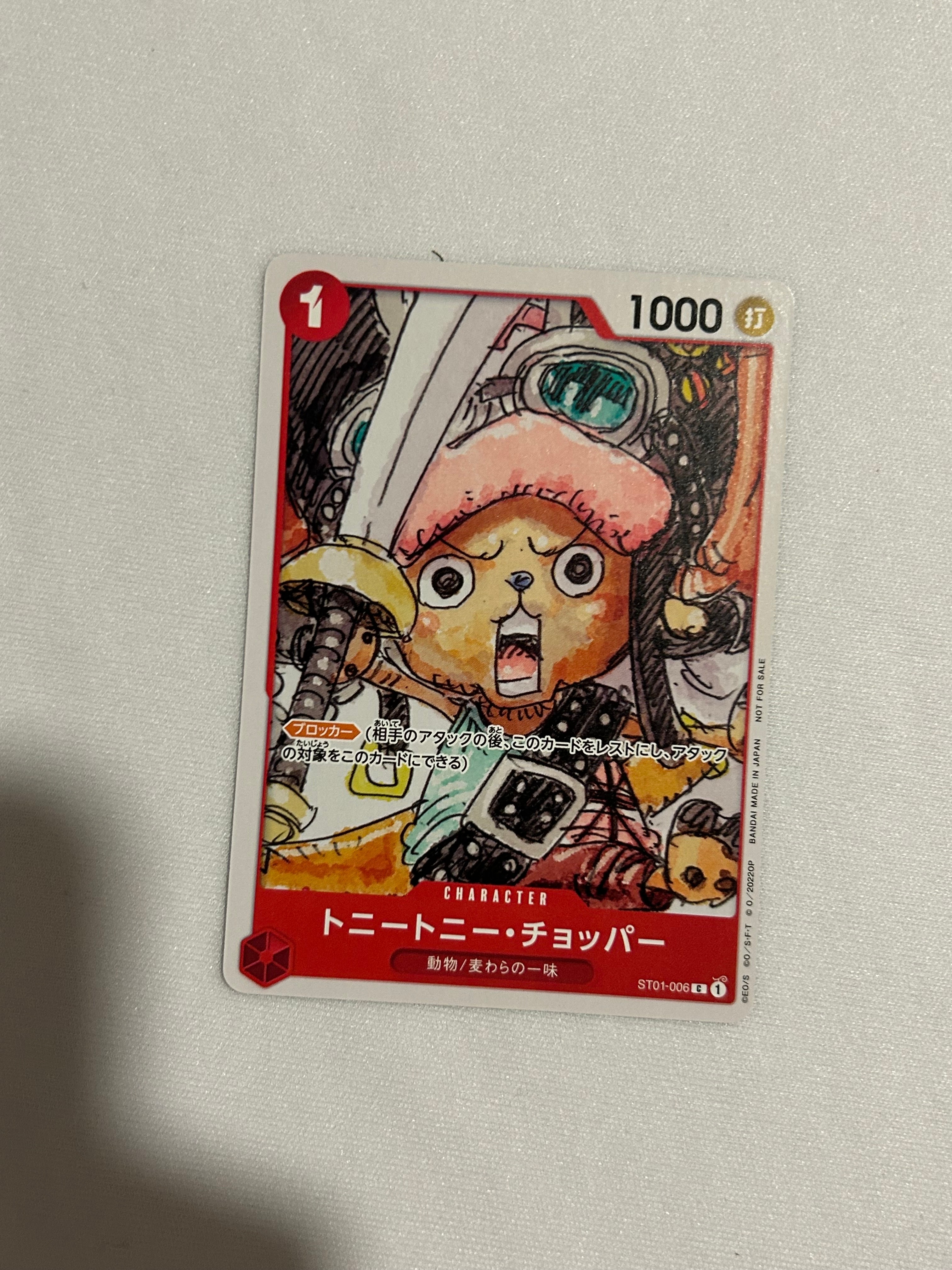 トニートニー・チョッパー C [ST01-006] (ONE PIECE FILM RED