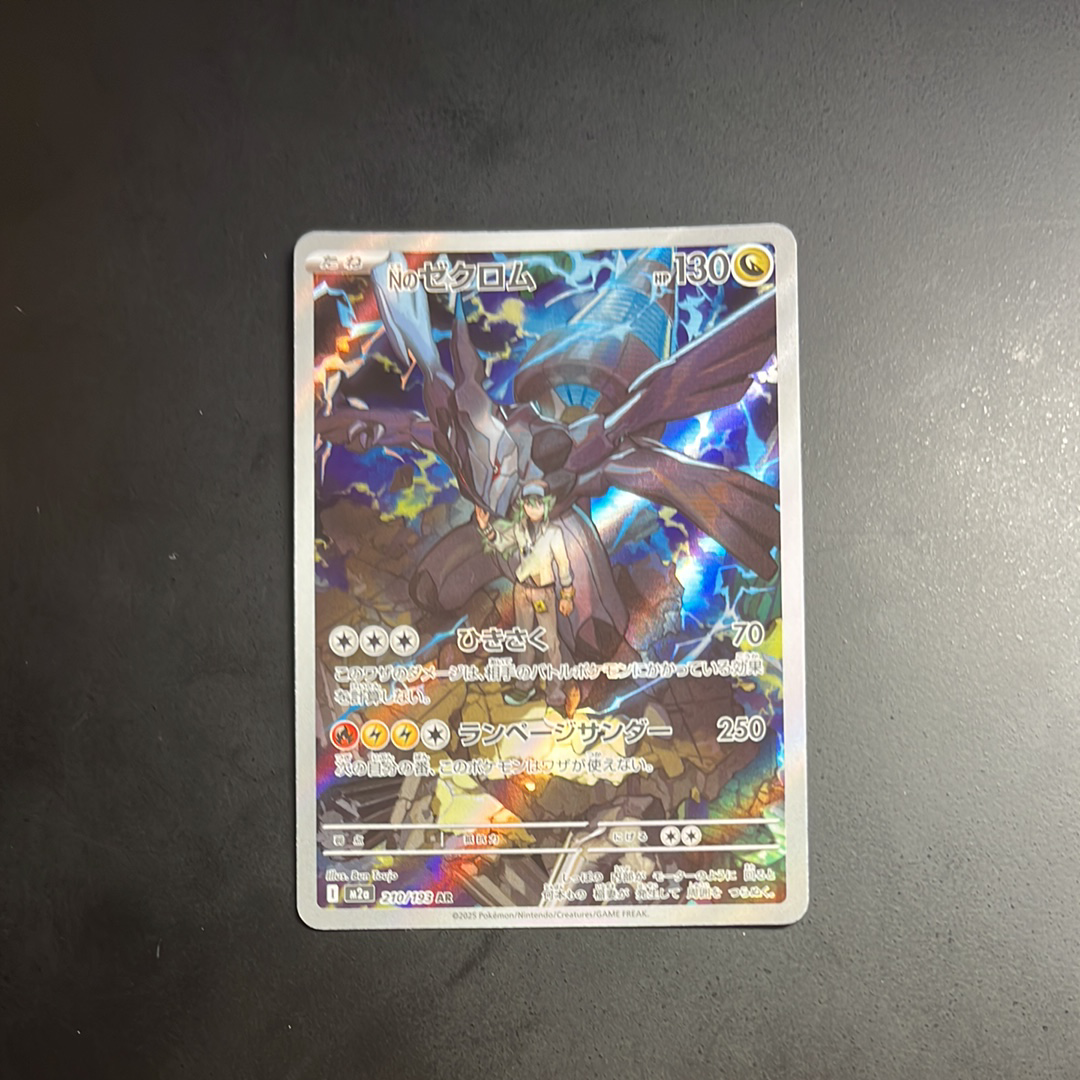 PSA10】ゼクロム SR[BW1 055/053](拡張パック「ホワイトコレクション