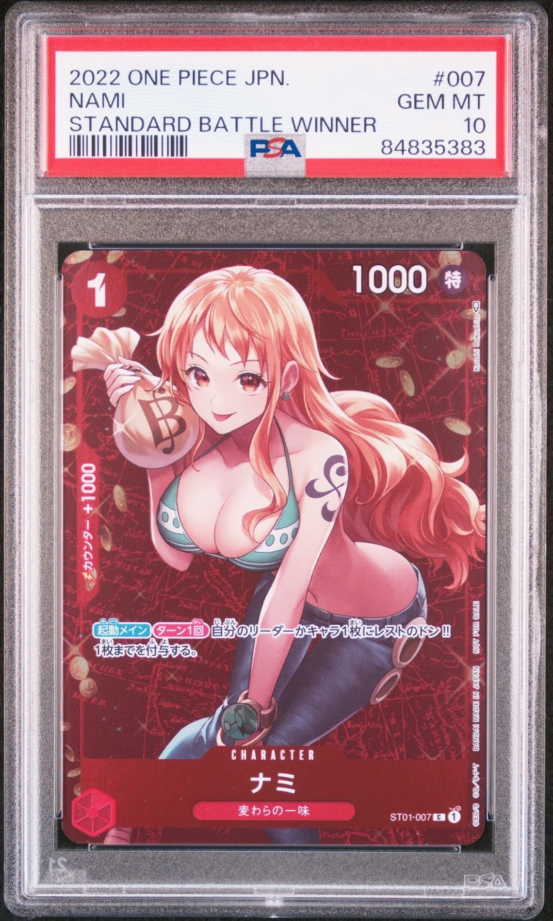 ナミ P [ST01-007]  (スタンダードバトル 優勝記念品)