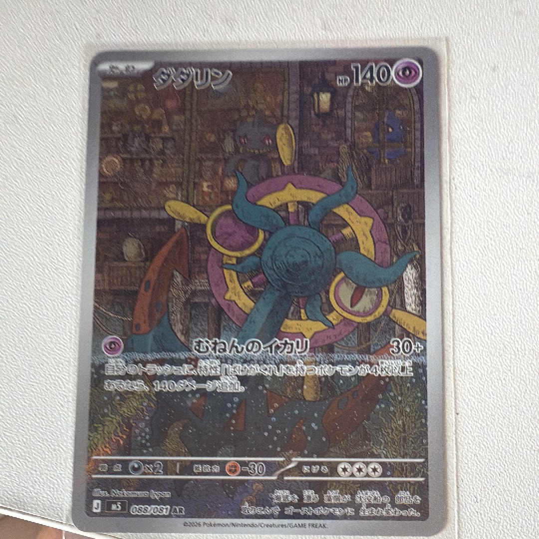 ブースター: プロモ [SV-P 065](「YU NAGABA×ポケモンカードゲーム