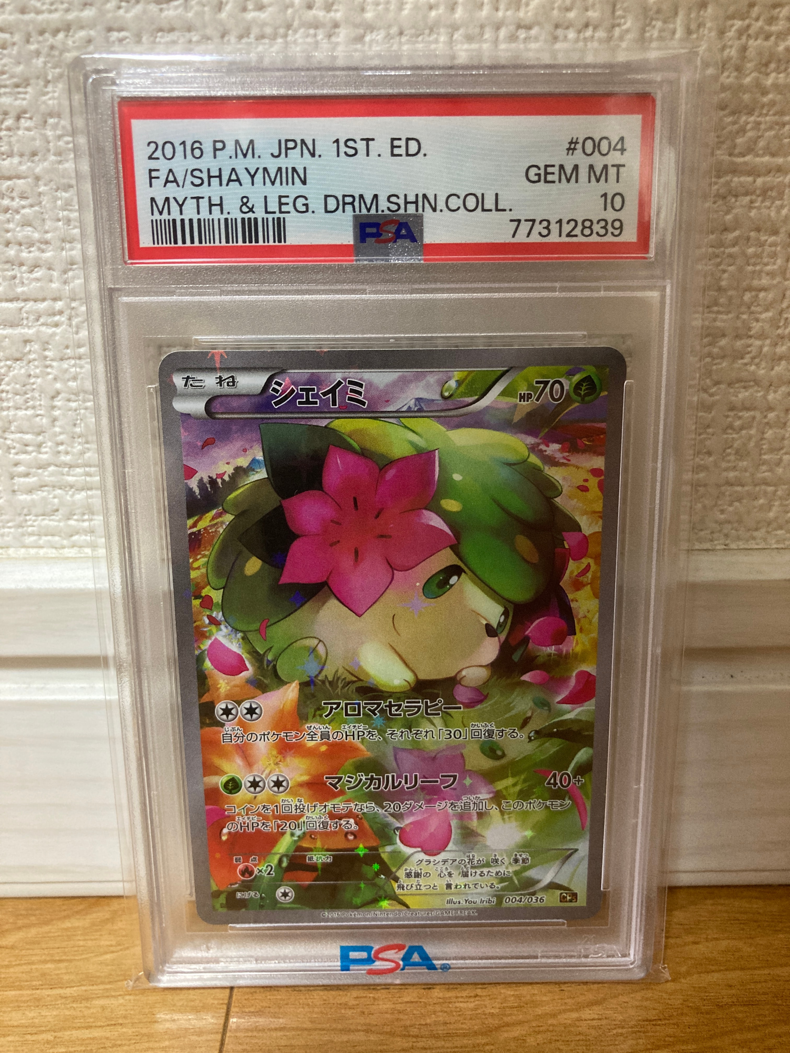 PSA10】シェイミ :1ED [CP5 004/036](コンセプトパック 「幻・伝説
