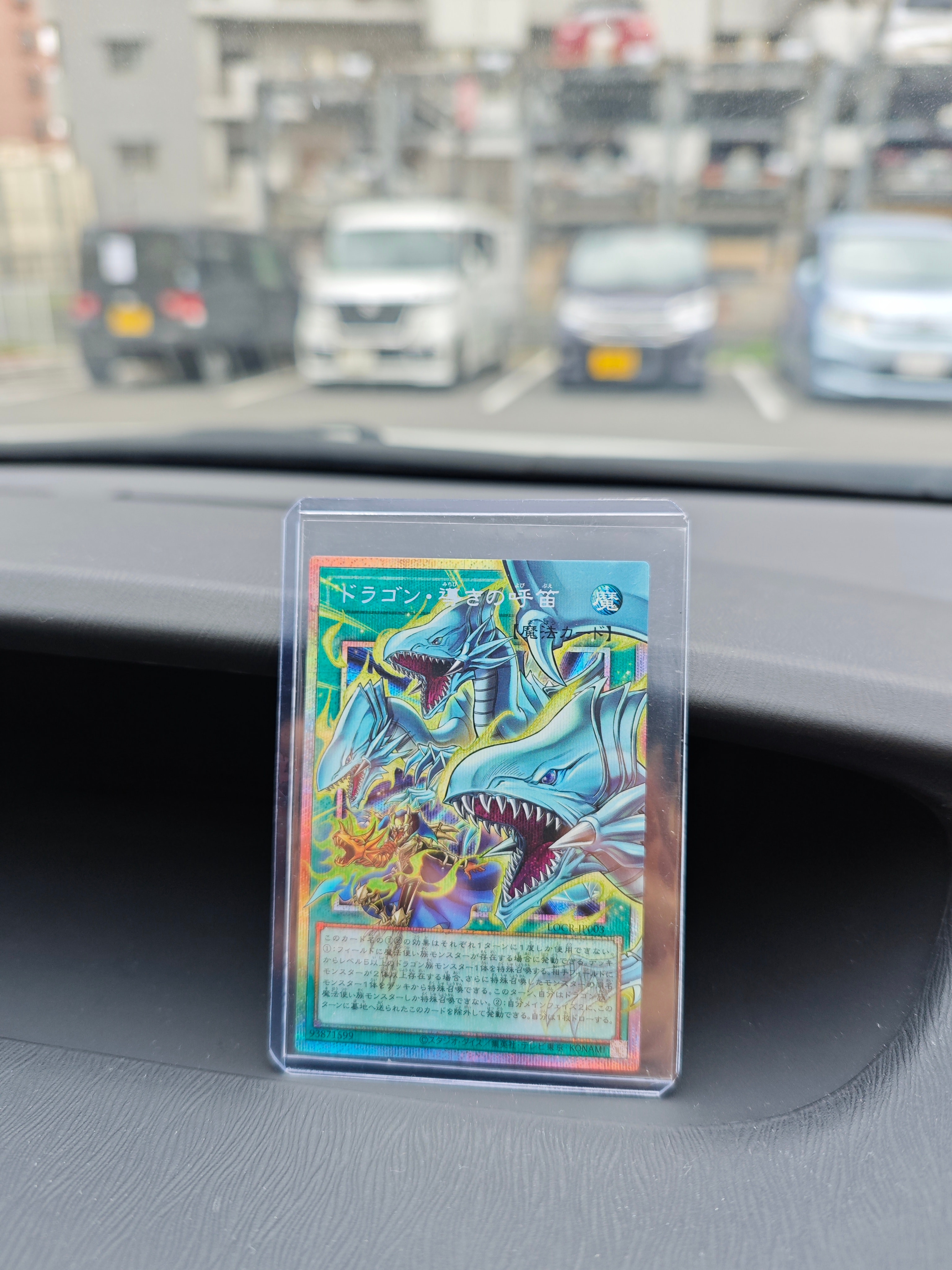 ドラゴン・導きの呼笛(青眼の白龍) PSE :オーバーフレーム [LOCR-JP003](リミットオーバーコレクション ザ ライバルズ)