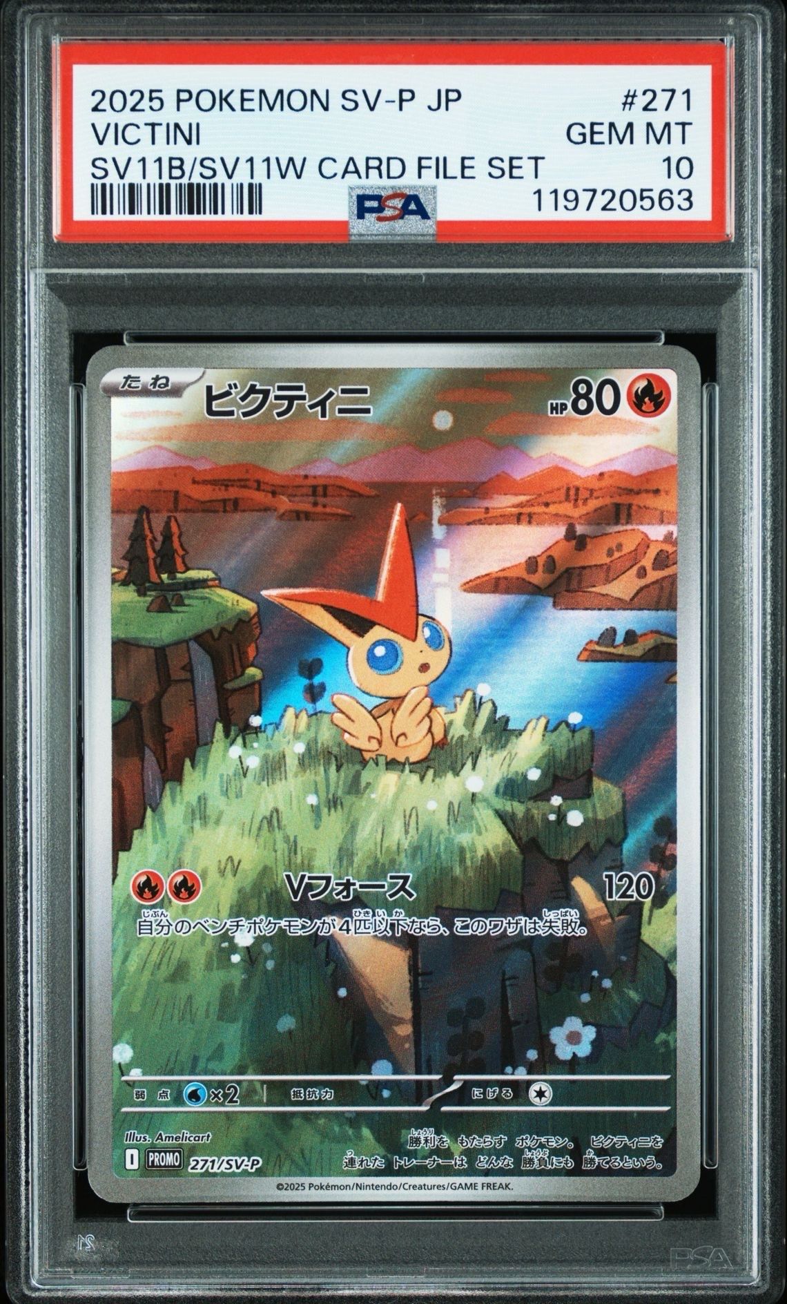 ビクティニ P [SV-P 271](カードファイルセット「ブラックボルト・ホワイトフレア」)