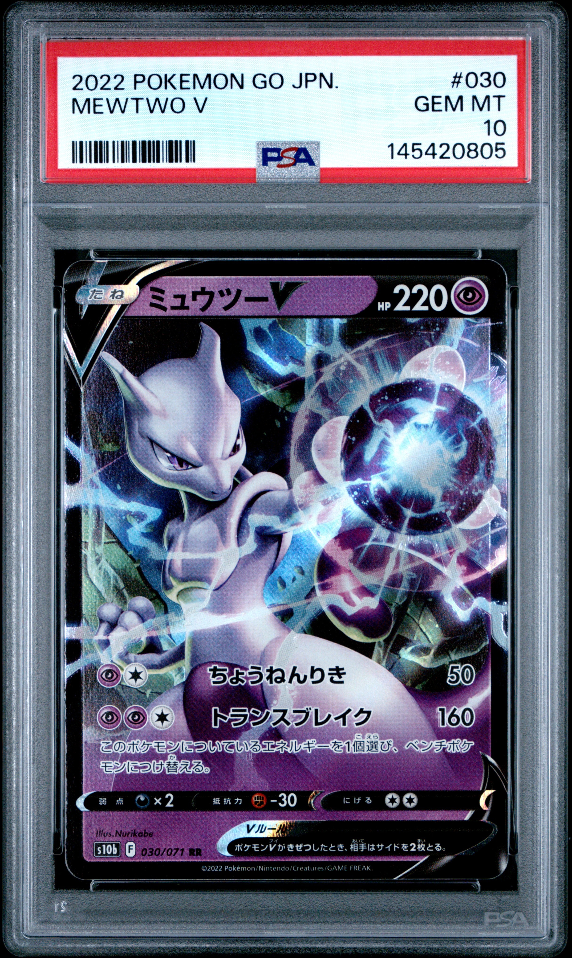 レシラム&ゼクロムGX (N) SR :SA [SM11b 064/049](強化拡張パック