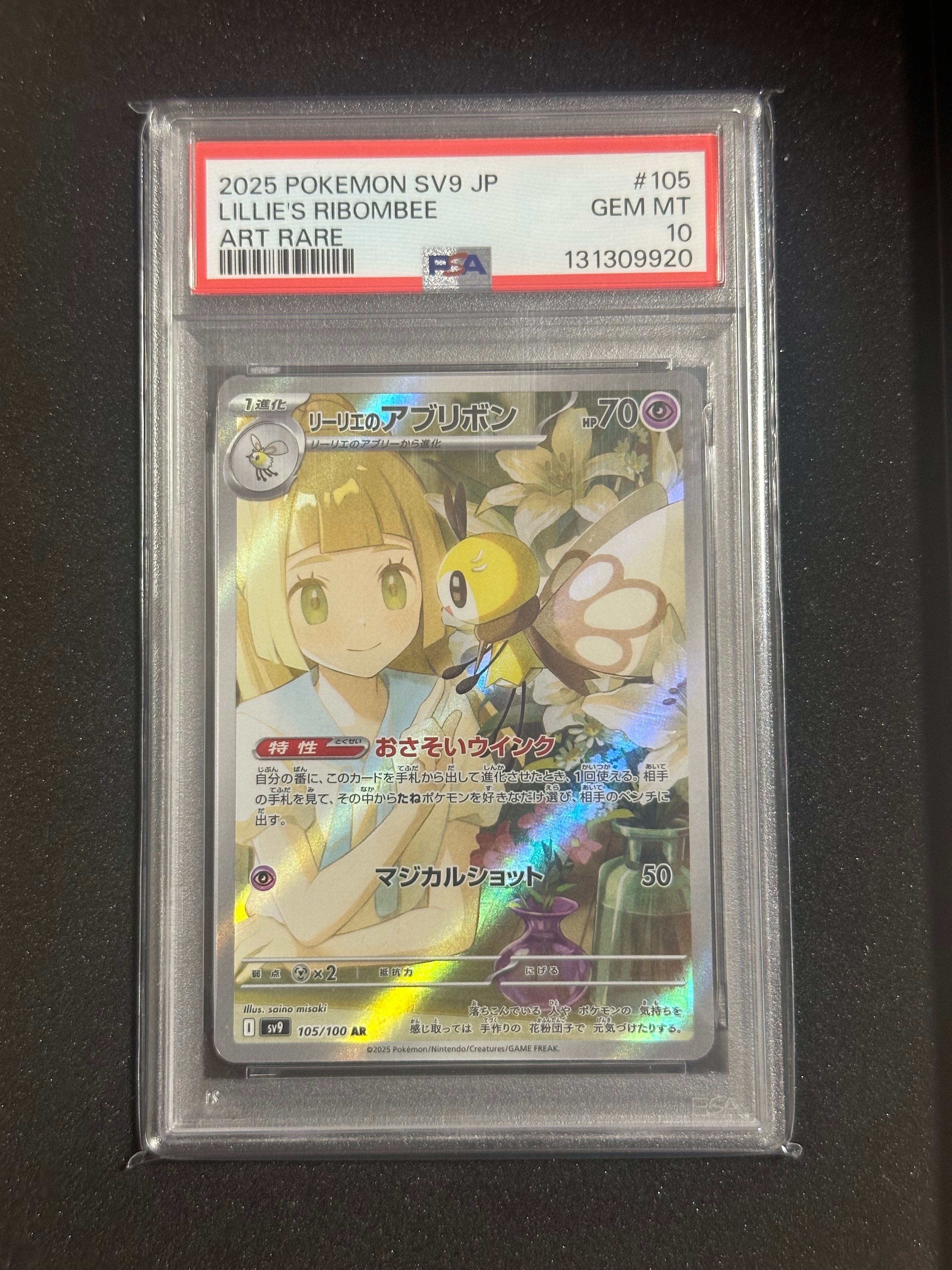 プテラ R SV2a ポケモンカード151 142/165 モンスターボール Amazon.co.jp: ポケモンカード151 sv2a 強化拡張パック プテラ ミラー