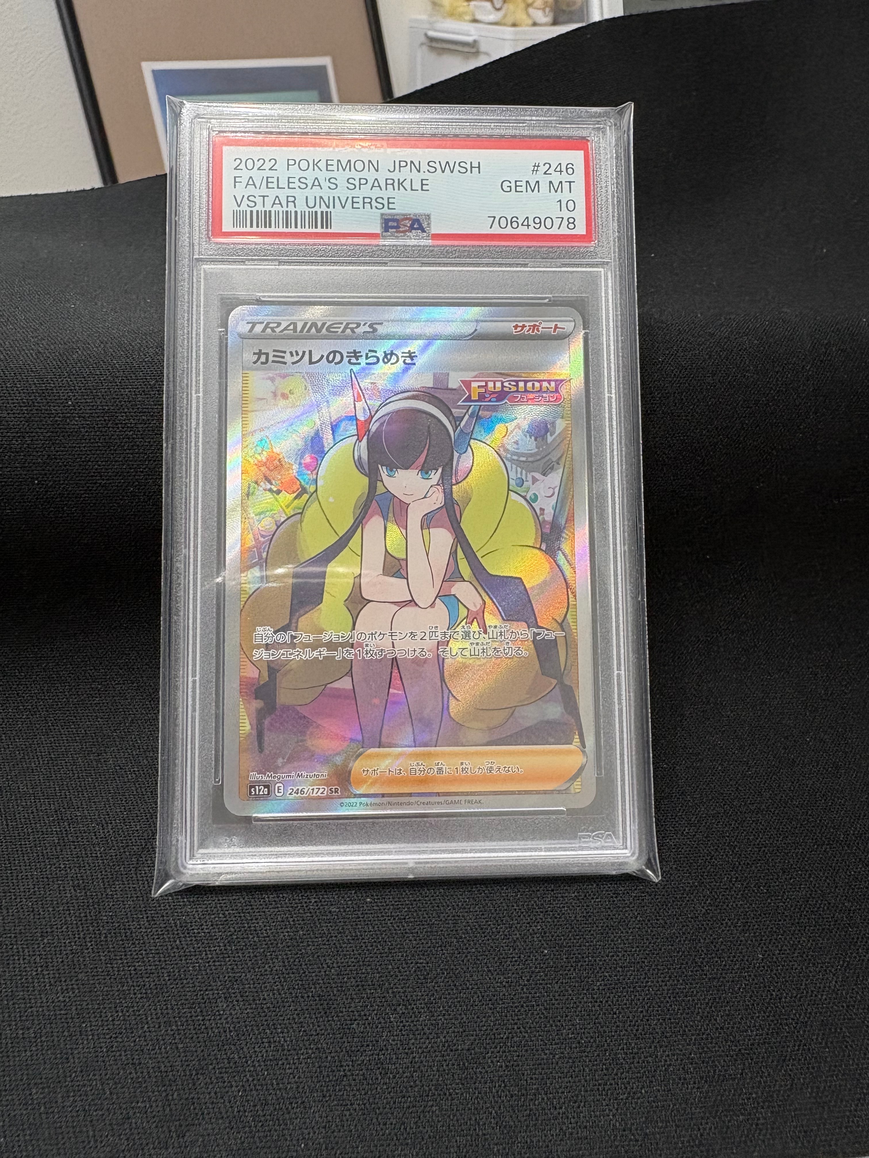 Elesa’s  Sparkle SR[s12a 246/172](High Class Pack "VSTAR Universe")