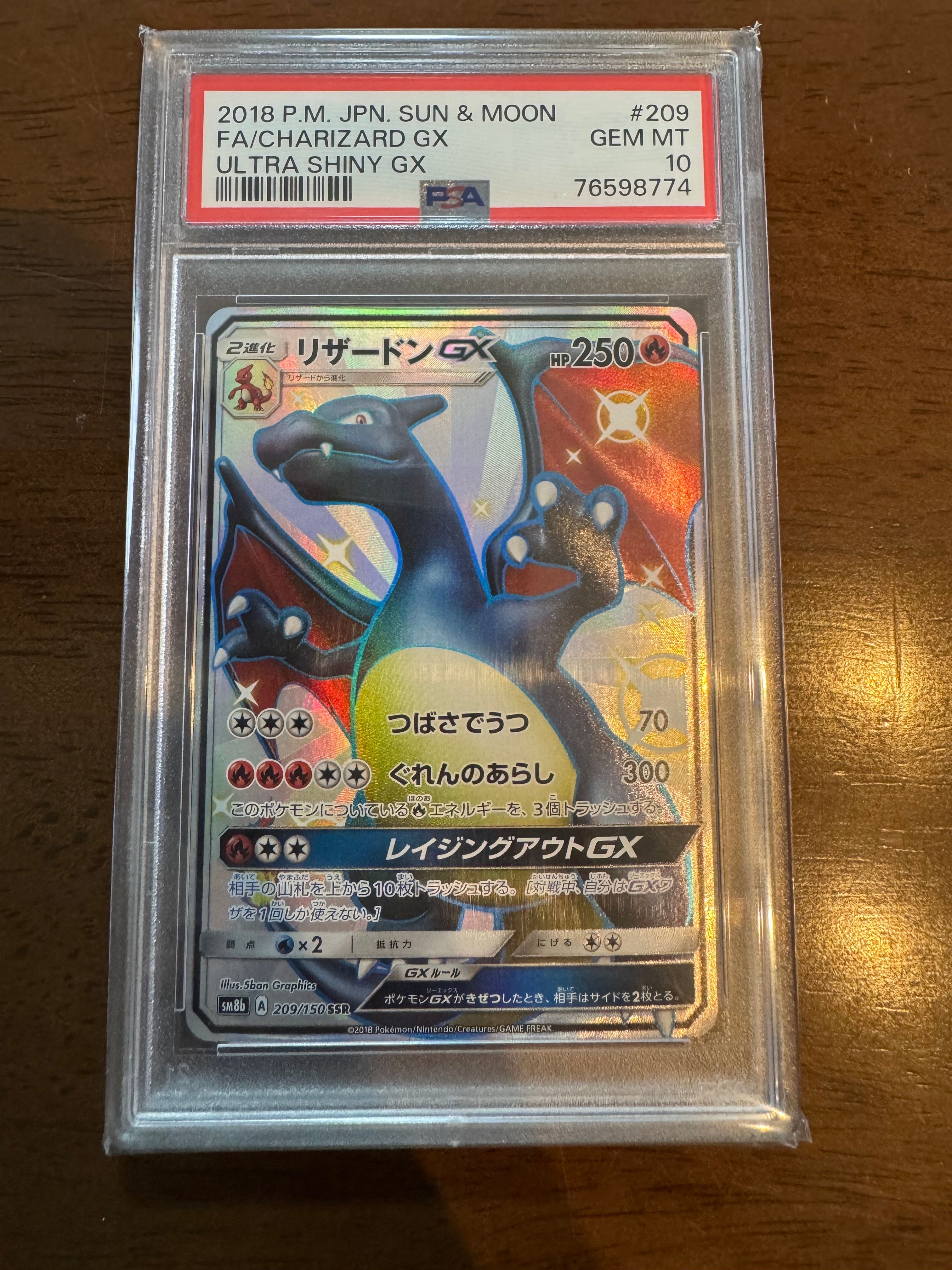 リザードンGX SSR[SM8b 209/150](ハイクラスパック「GXウルトラシャイニー」)