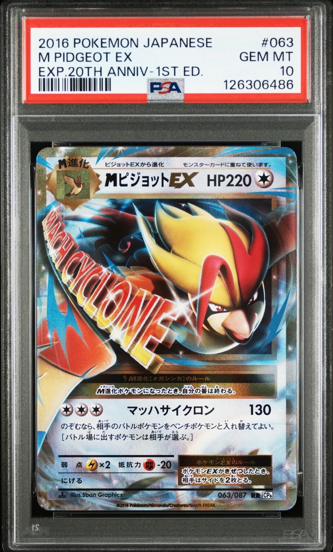 ピカチュウ&ゼクロムGX RR [SM12a 041/173](ハイクラスパック「TAG