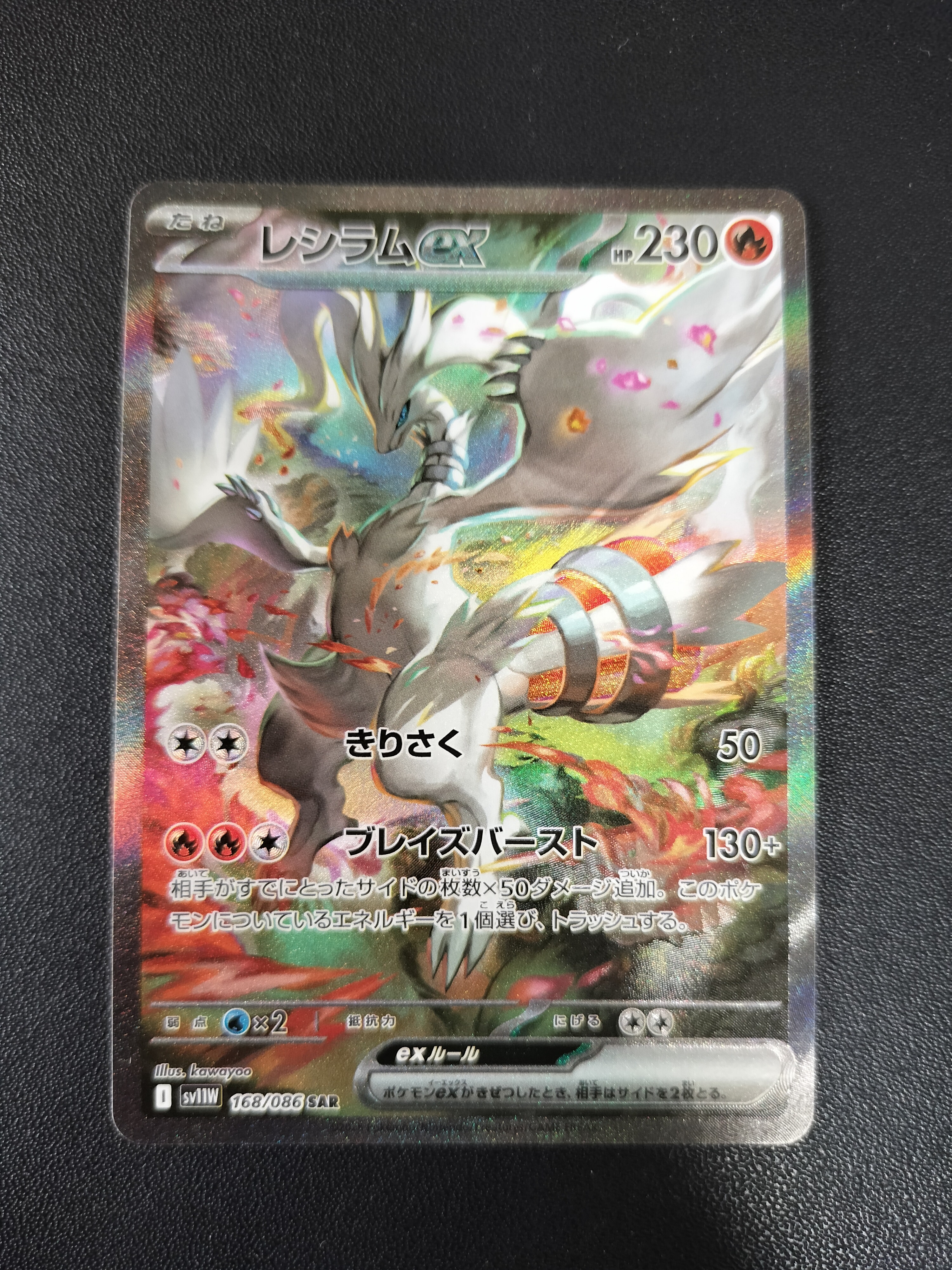 グズマ SR[SM8b 152/150](ハイクラスパック「GXウルトラシャイニー