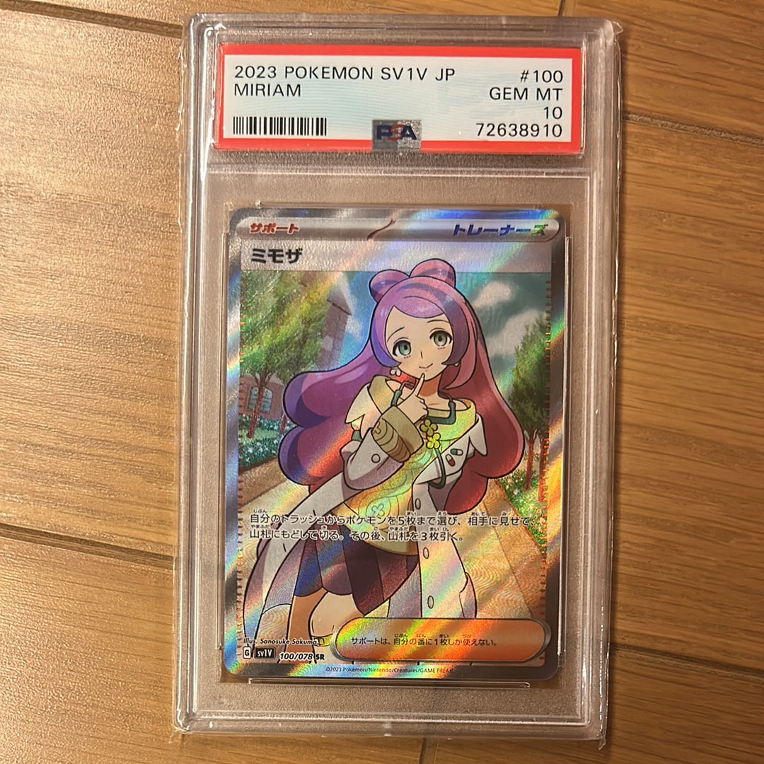 PSA10】ミモザ SR [SV1V 100/078](スカーレット＆バイオレット 拡張